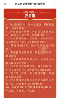 说明: 说明: E:\2019学年第二学期\200130【新闻速递】守望相助 爱不隔离——疫情防控，华四在行动！\【新闻速递】守望相助 爱不隔离\照片\2.jpg