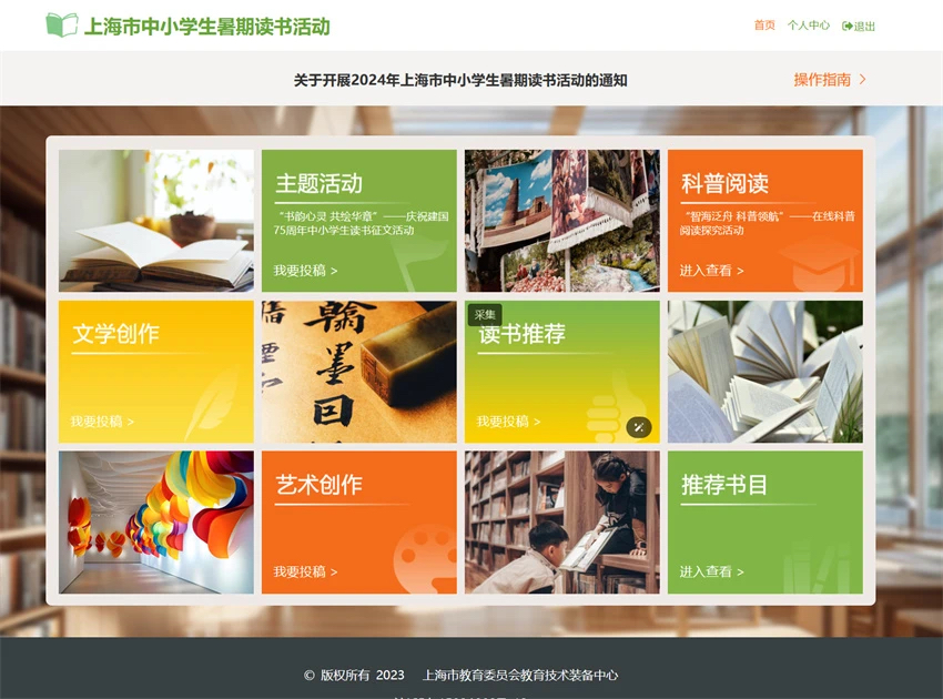 活动平台.jpg