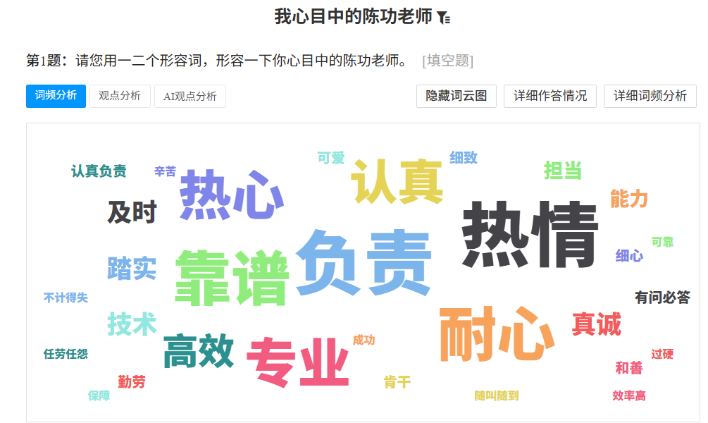 技术有温度，服务见担当：一位教辅老师的育人“讲台”