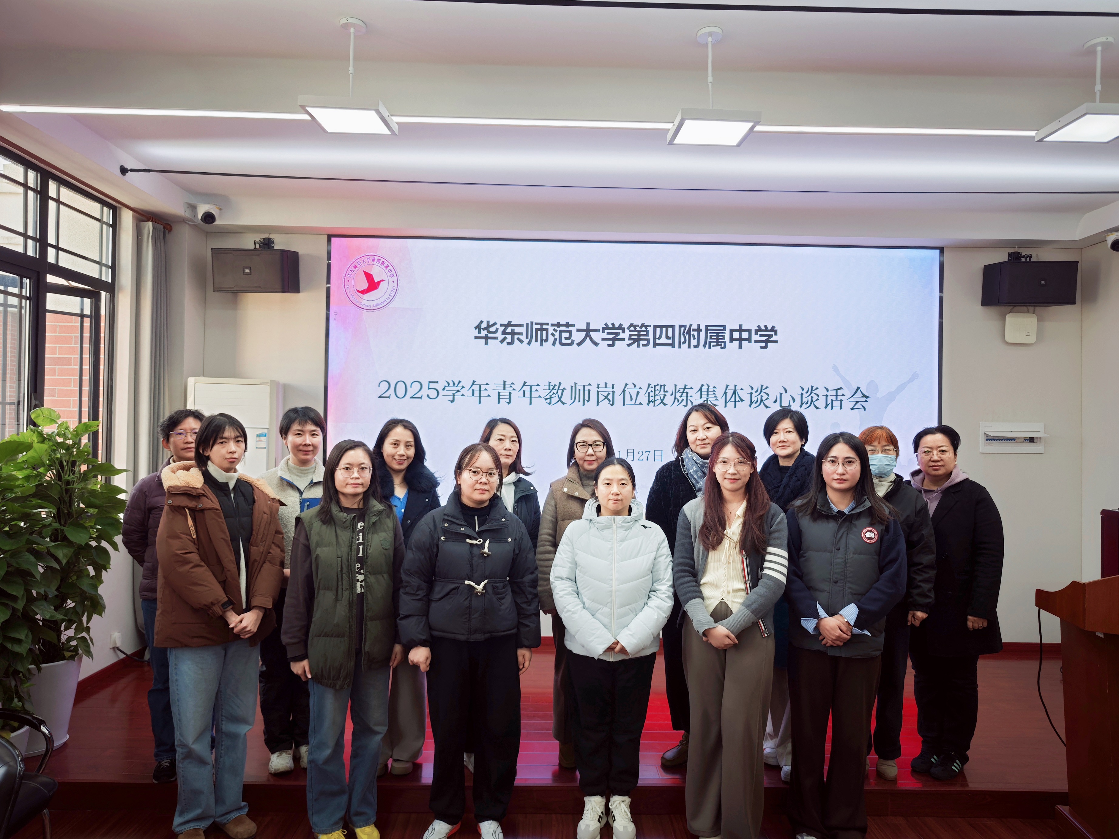 青春砥砺担当 实践淬炼成长——华四新一轮岗位锻炼工作启动