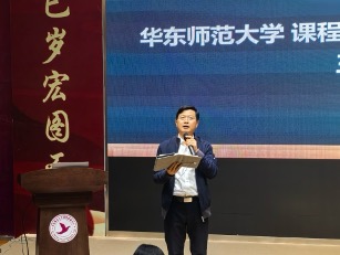 从“施工图”到“实景图”学科学期课程纲要的破译之旅——小学部课程纲要分享会