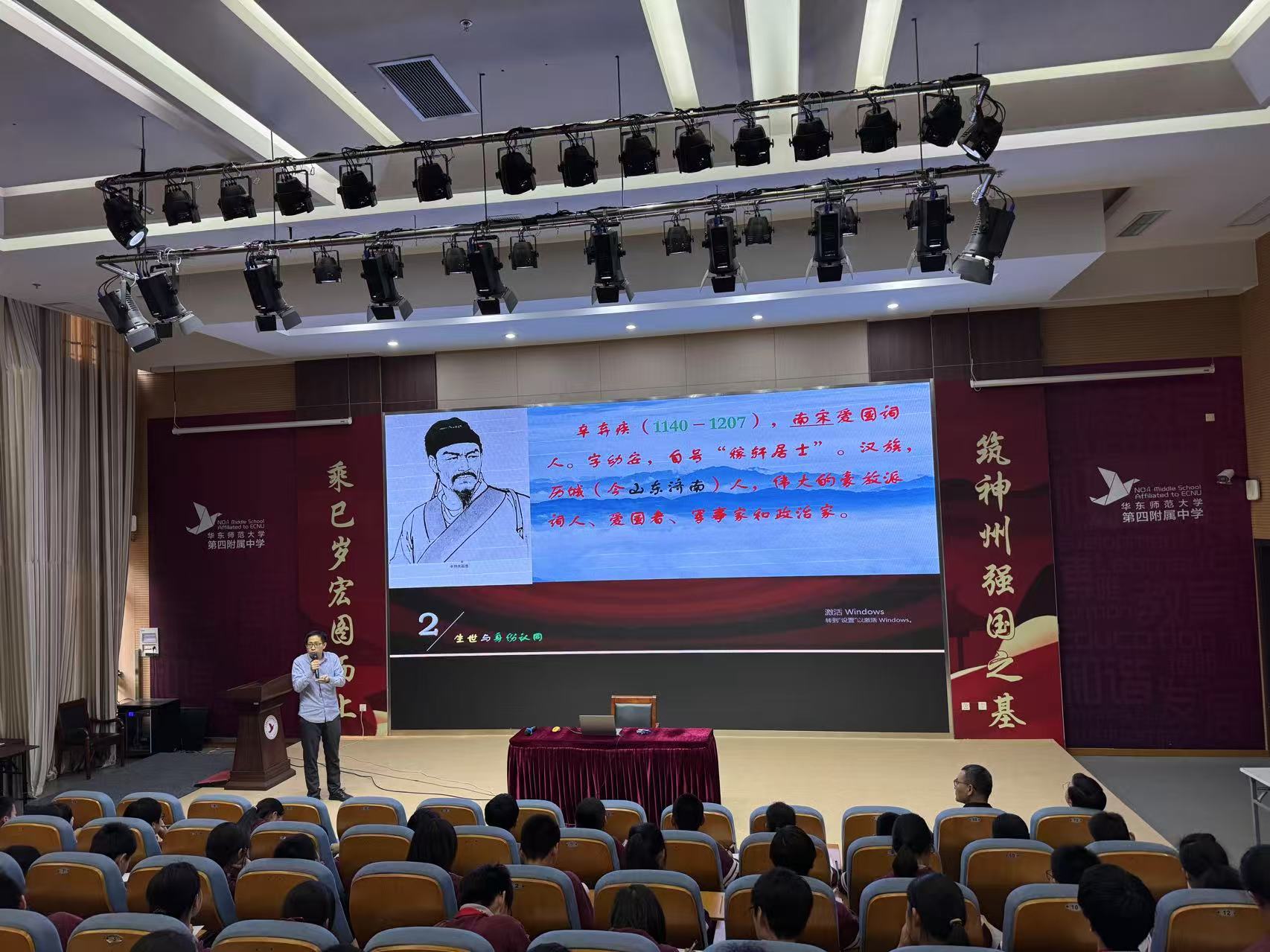 辛弃疾的词及其时代精神