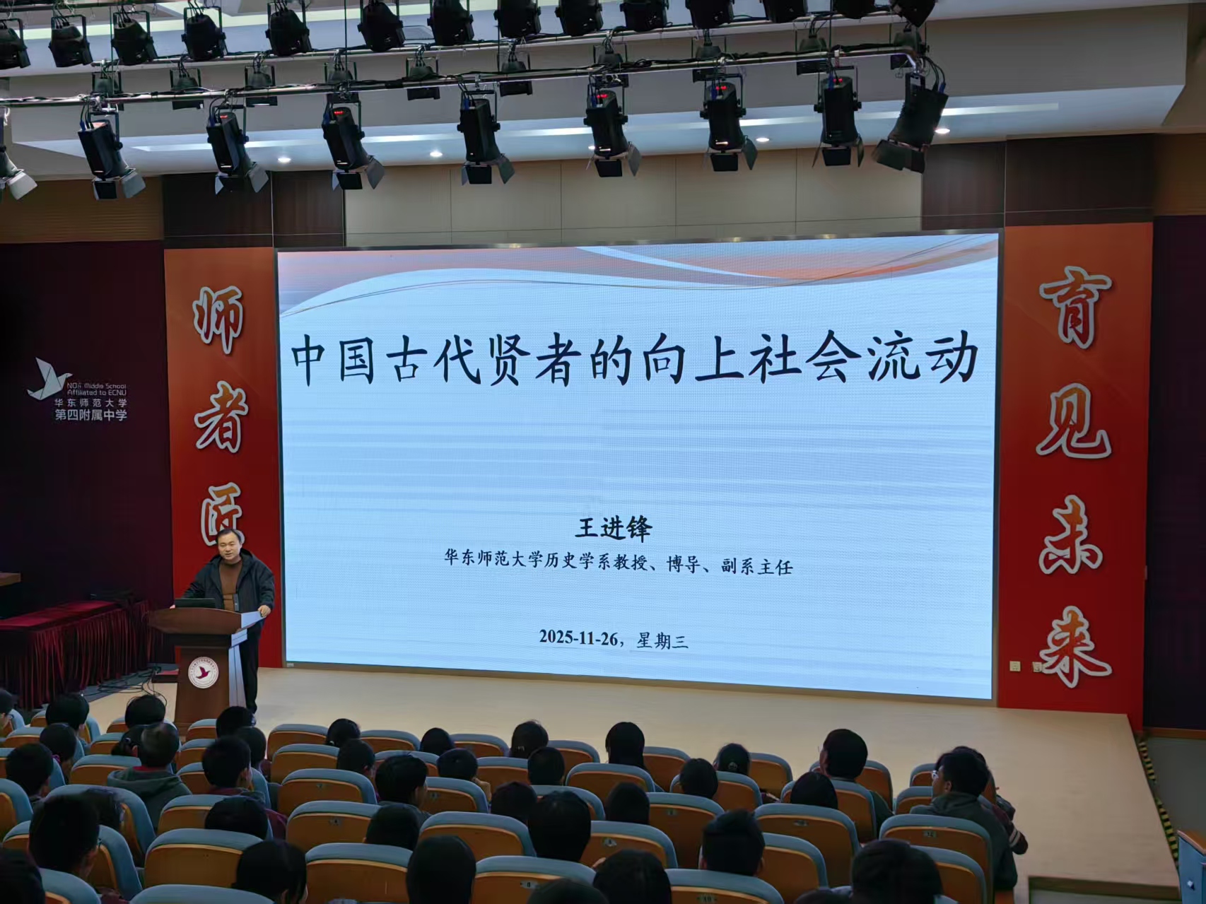 中国古代贤者的向上社会流动