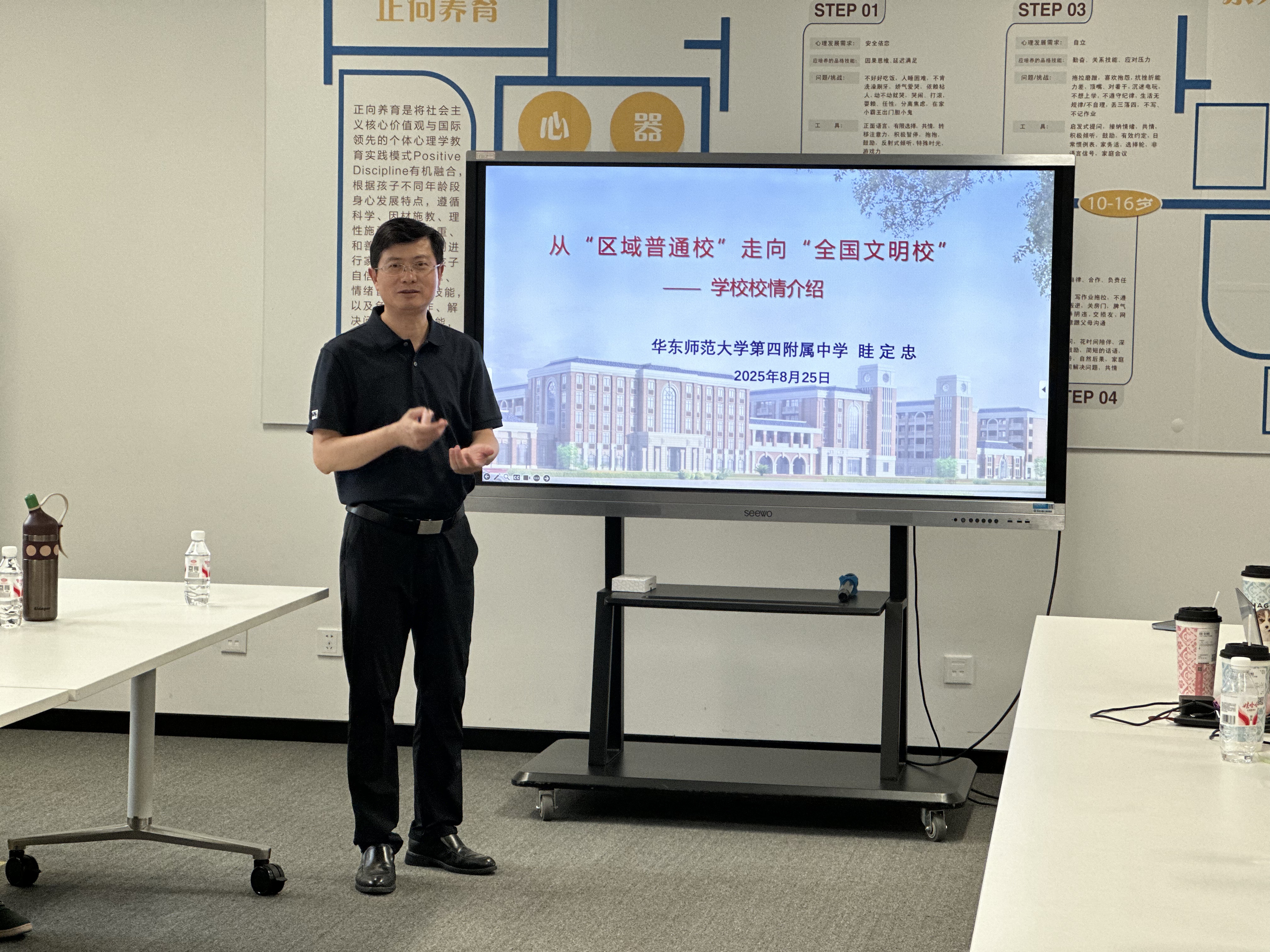 新征程，新力量！华四2025新教师研学工坊圆满落幕！