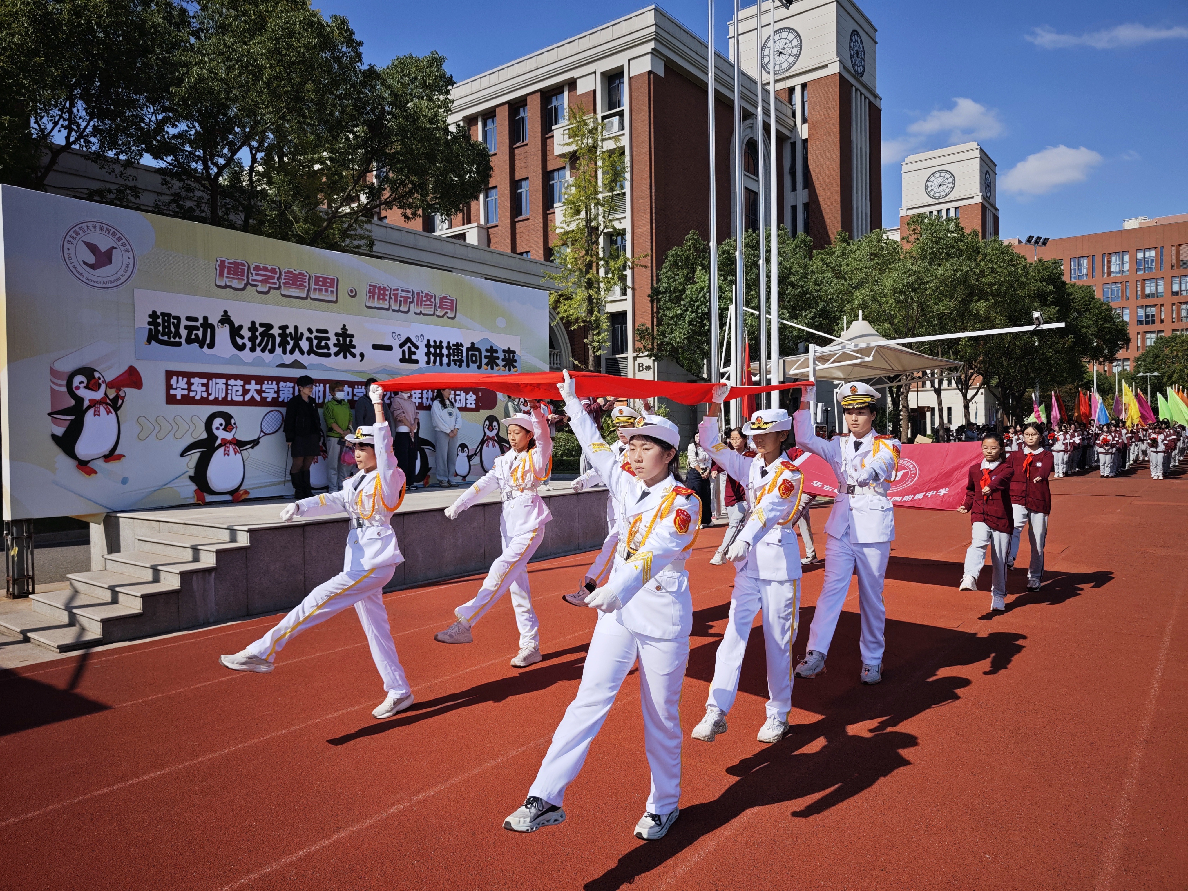 燃动青春 健行致远——华四初中部举行第十八届秋季田径运动会