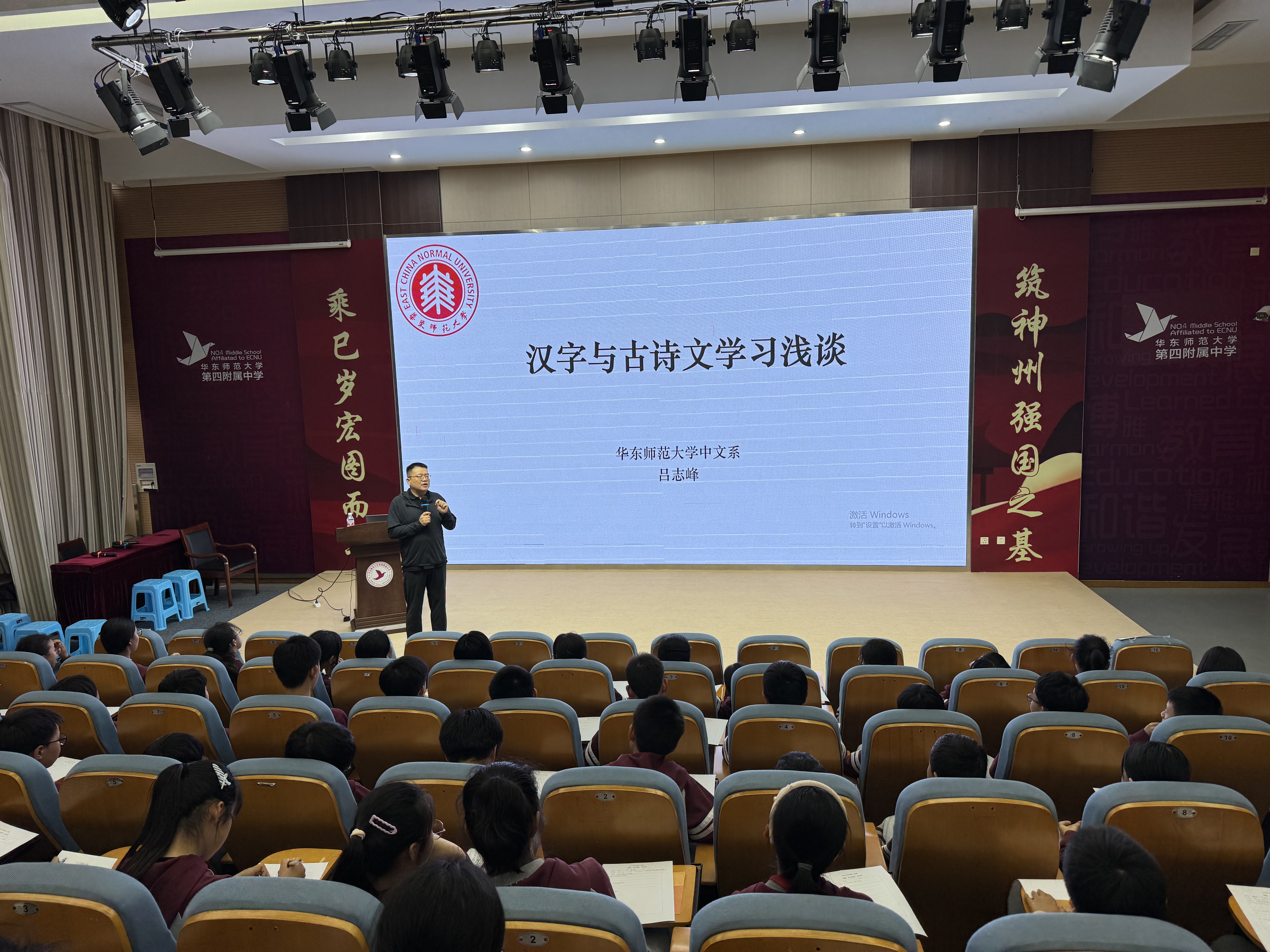 汉字与古诗文学习