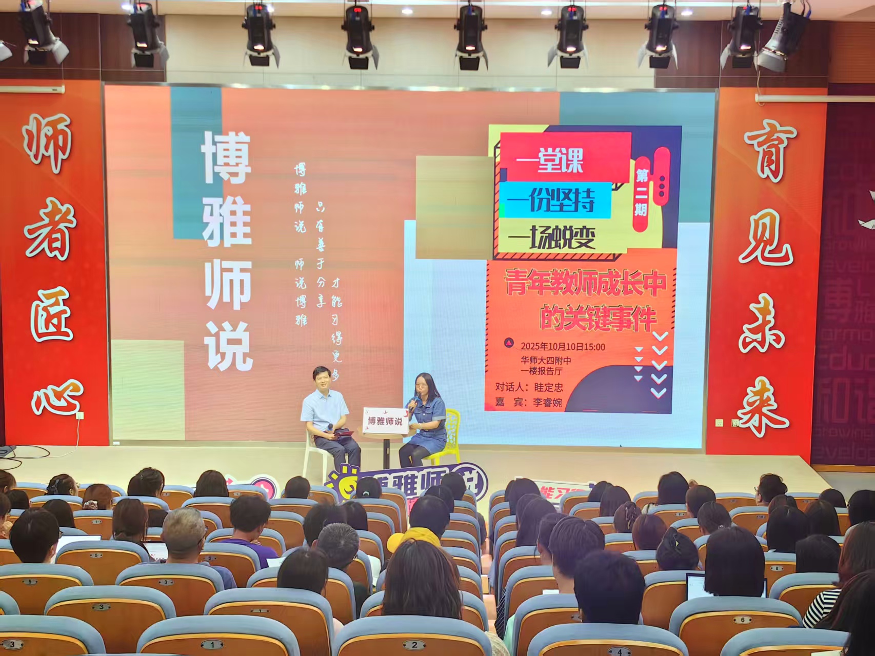 一堂课，一份坚持，一场蜕变——青年教师成长中的关键事件