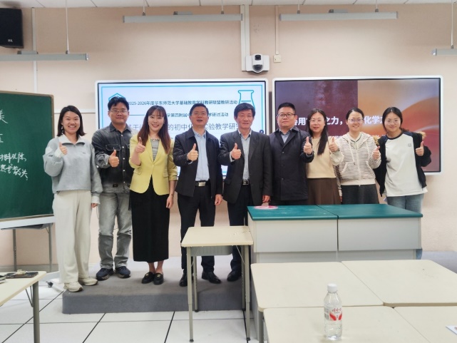 基于问题驱动的初中化学实验教学研究——华东师大基础教育学科教研联盟初中化学专题活动
