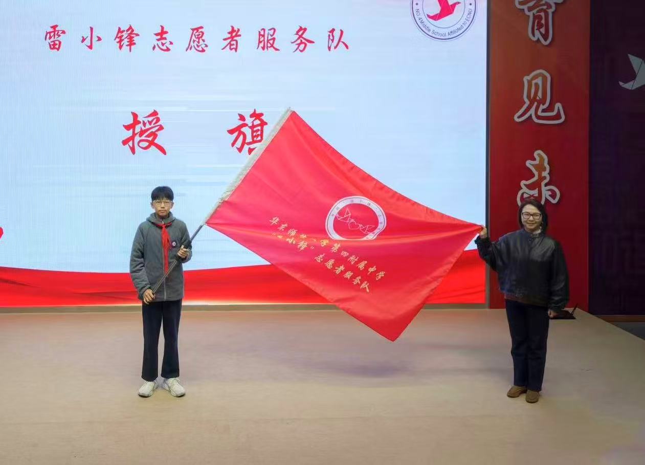 华四“雷小锋”志愿者服务队招募｜以青春之名，把温暖做上瘾！
