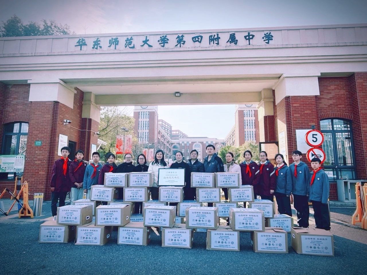 沪滇同心书传情 华四学子助梦行​​——华师大四附中向兰坪县捐赠图书
