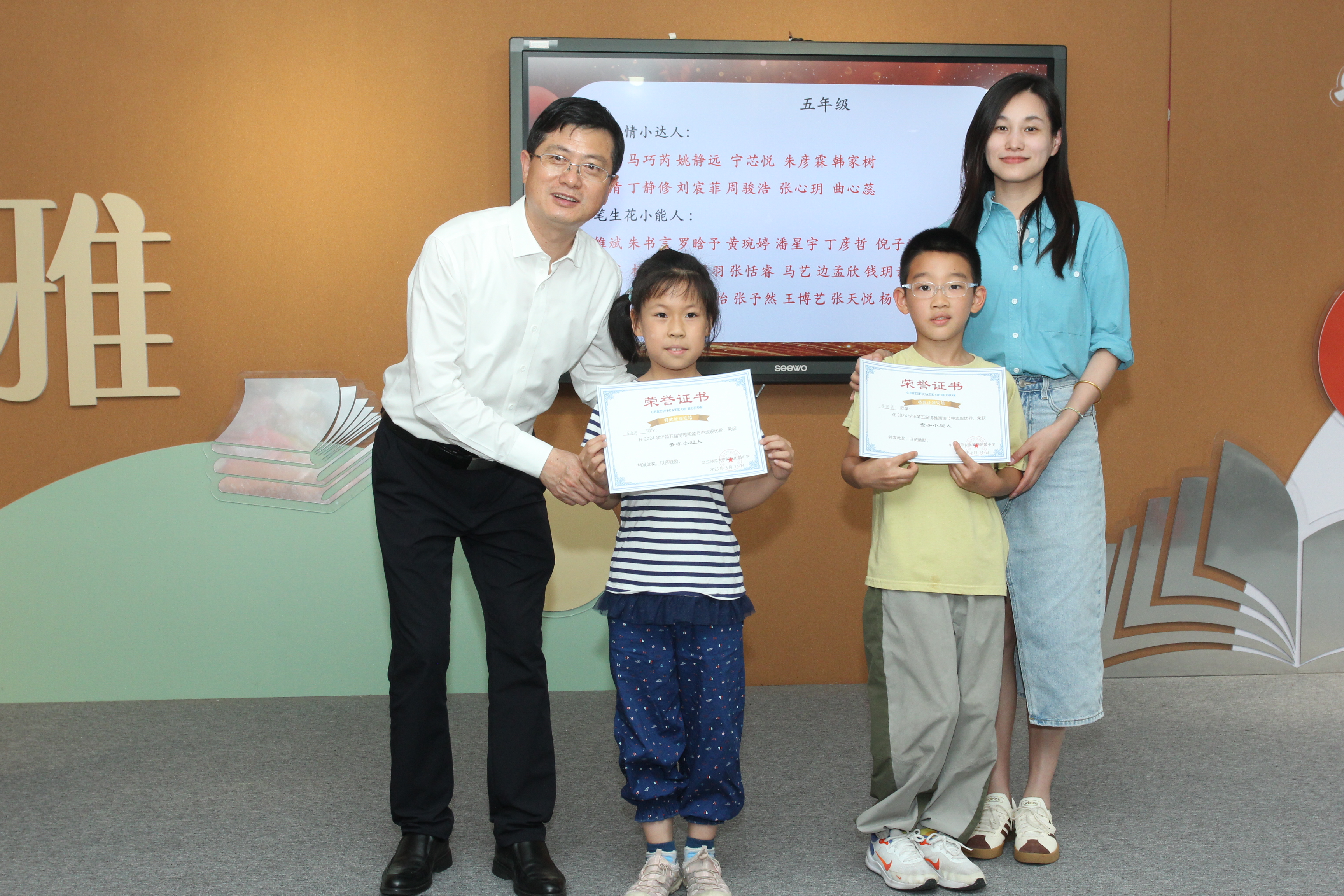 趣玩语文，智启未来——华东师范大学第四附属中学小学部第五届博雅语文阅读节圆满闭幕