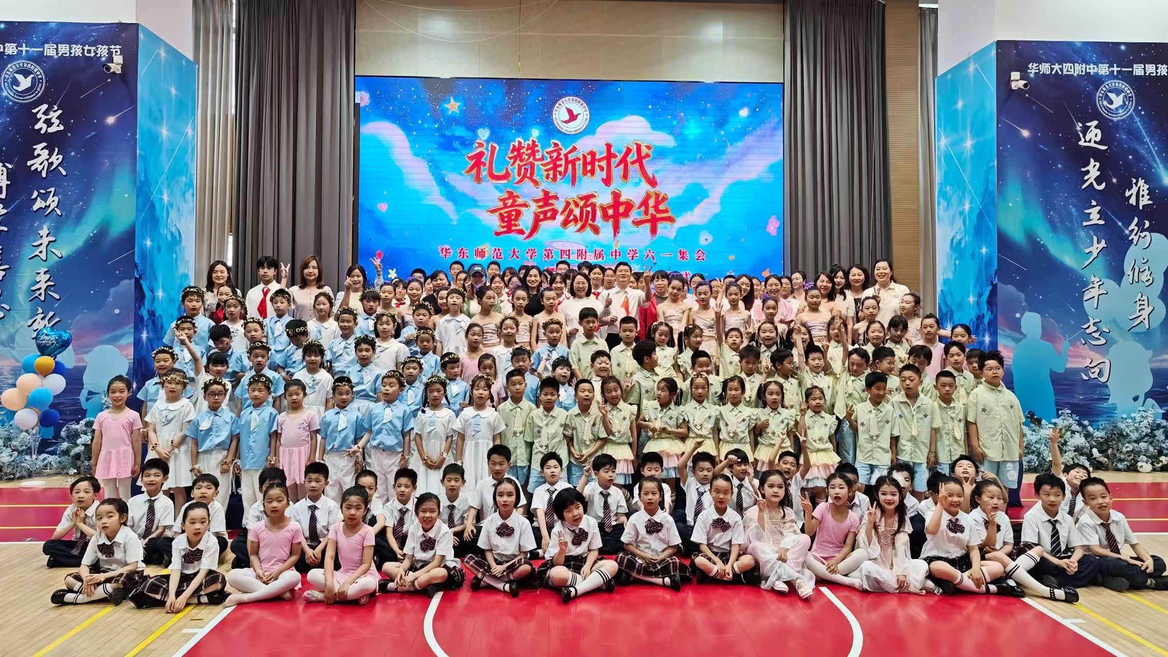 礼赞新时代 童声颂中华——华四六一集会暨第十三届男孩女孩节圆满落幕