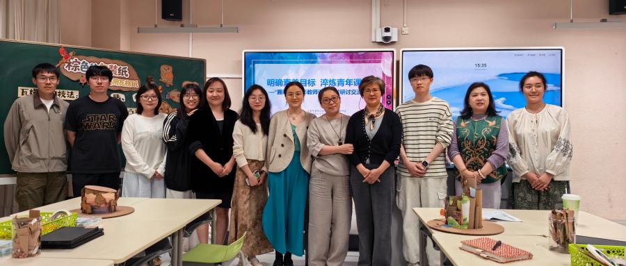 明确素养目标， 淬炼青年课堂——小学美术“圃晓枚”青年教师课堂教学研讨交流