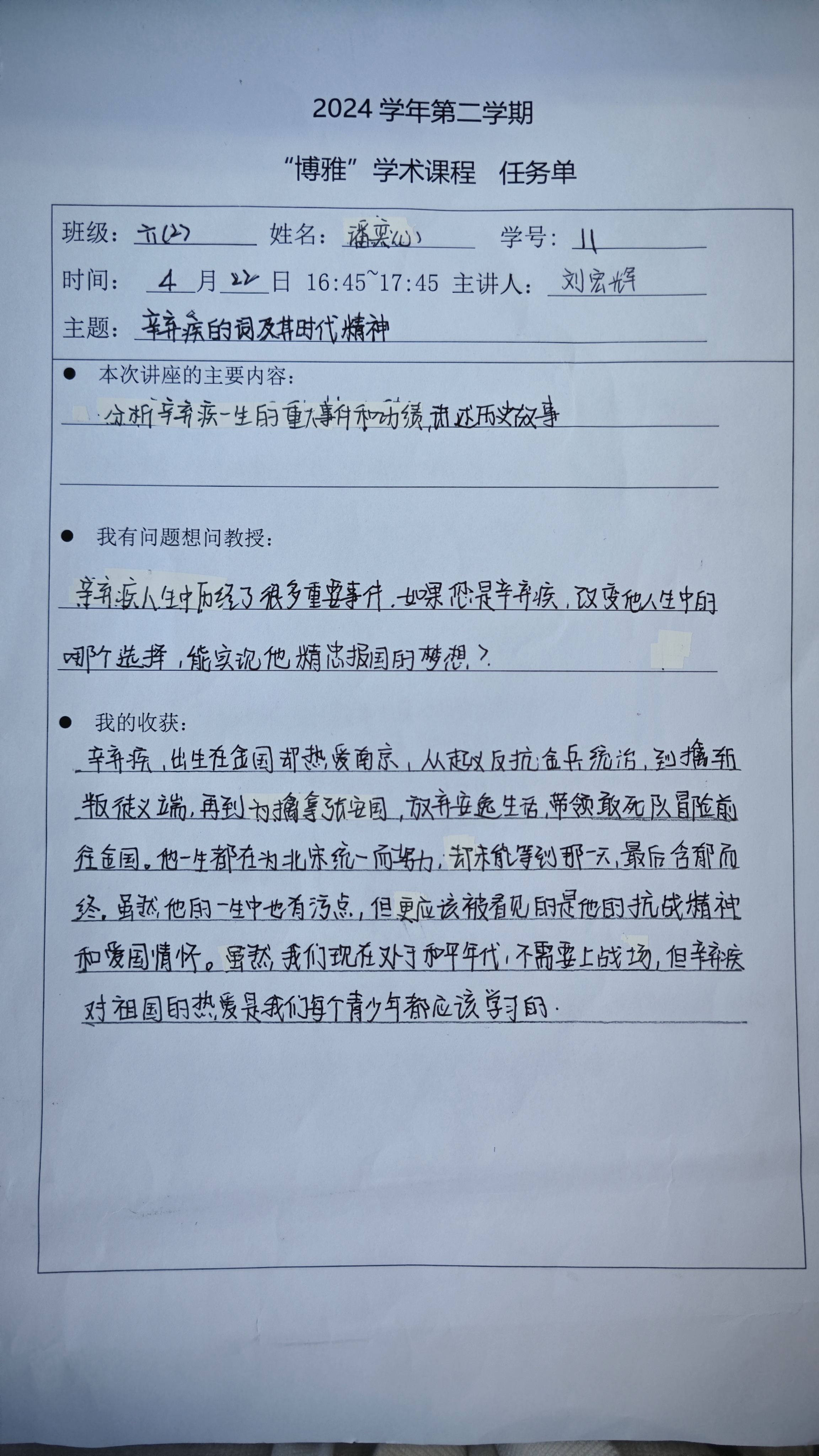 任务单1.jpg