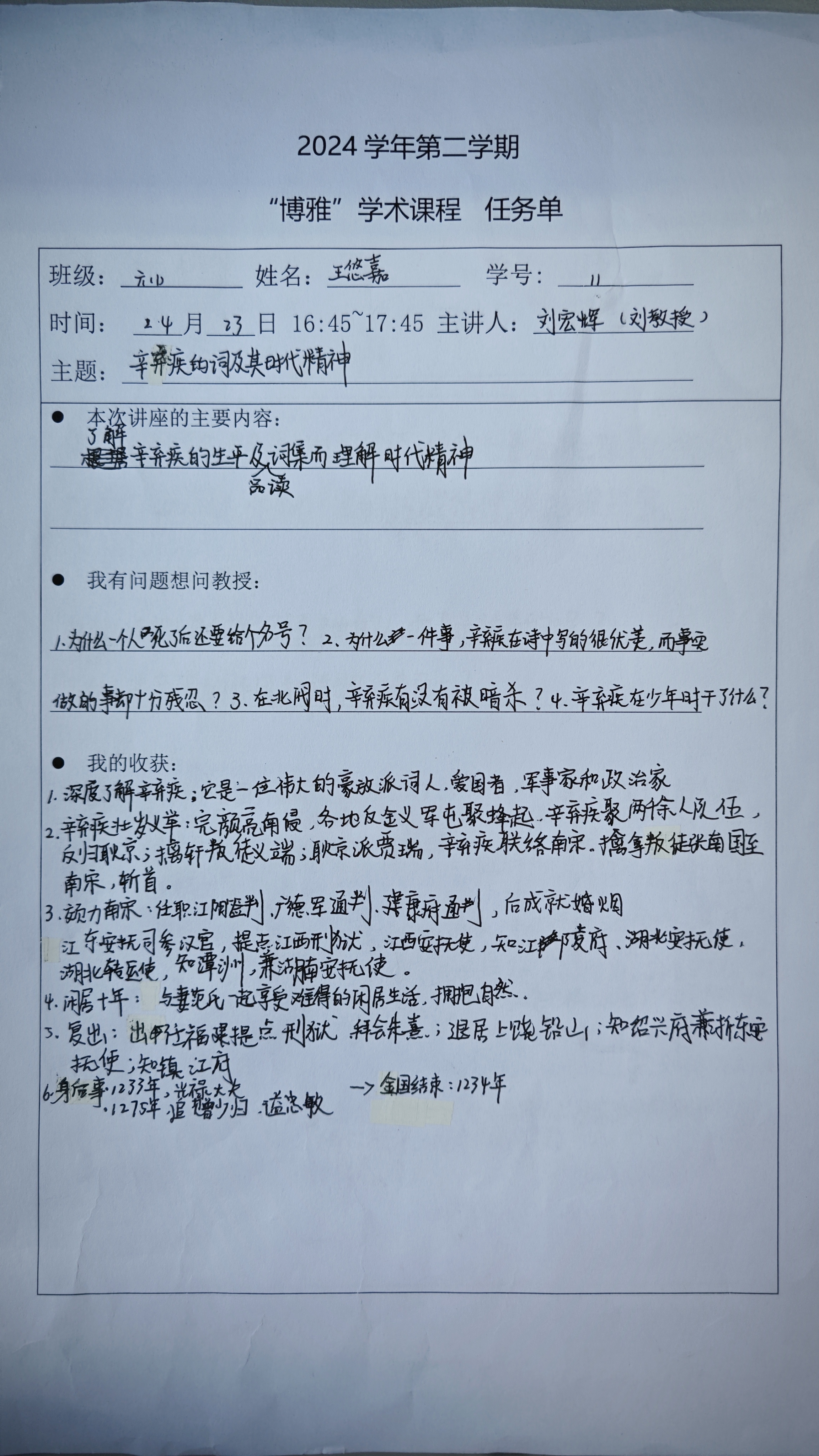任务单4.jpg