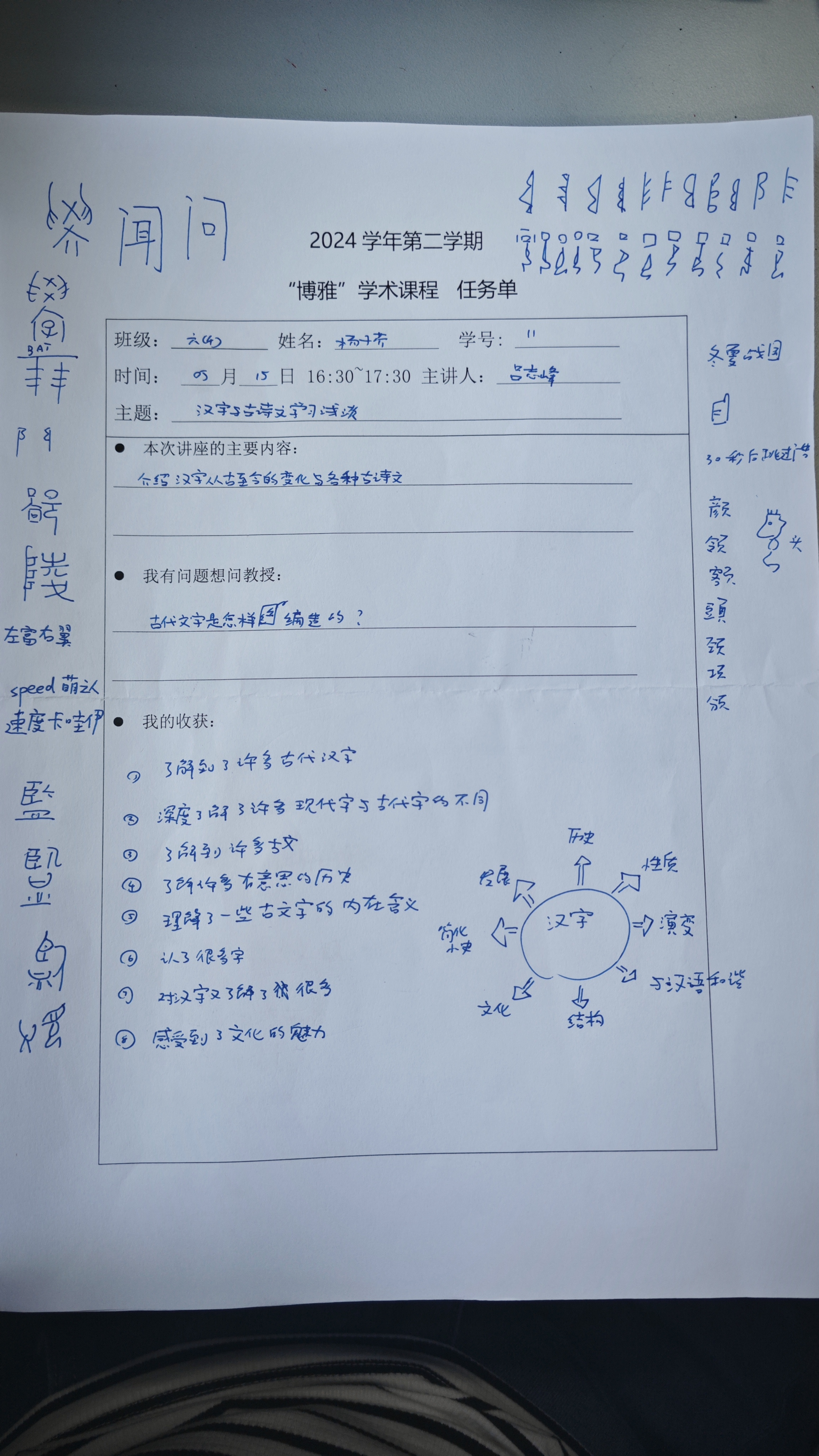 任务单5.jpg