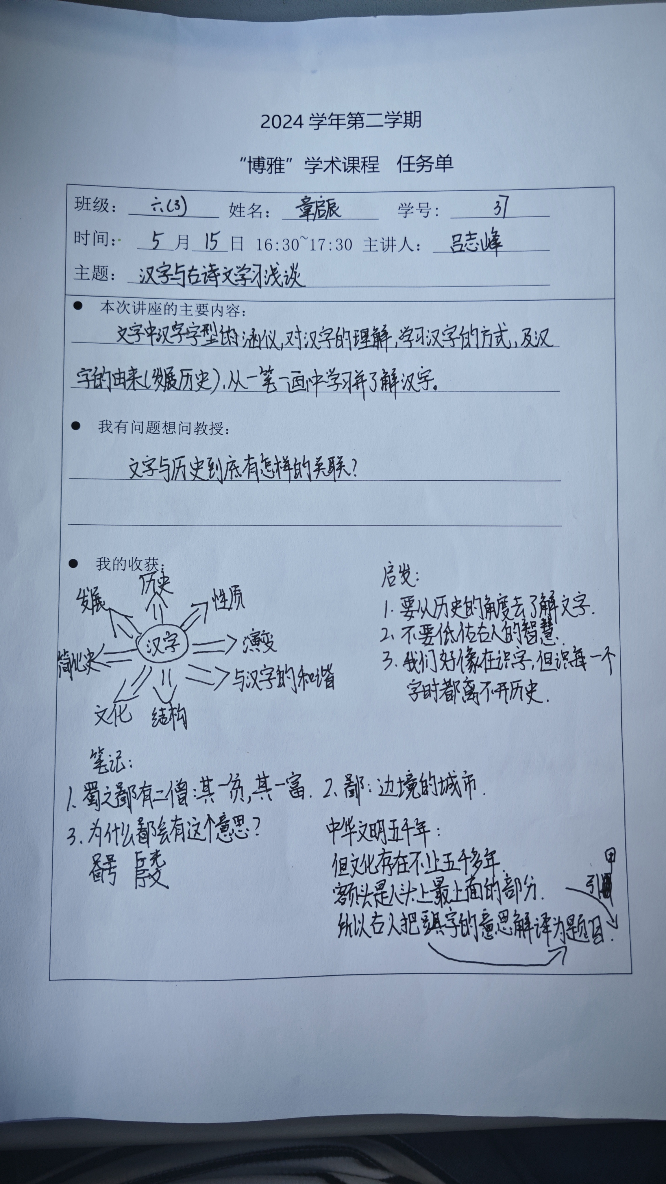任务单1.jpg