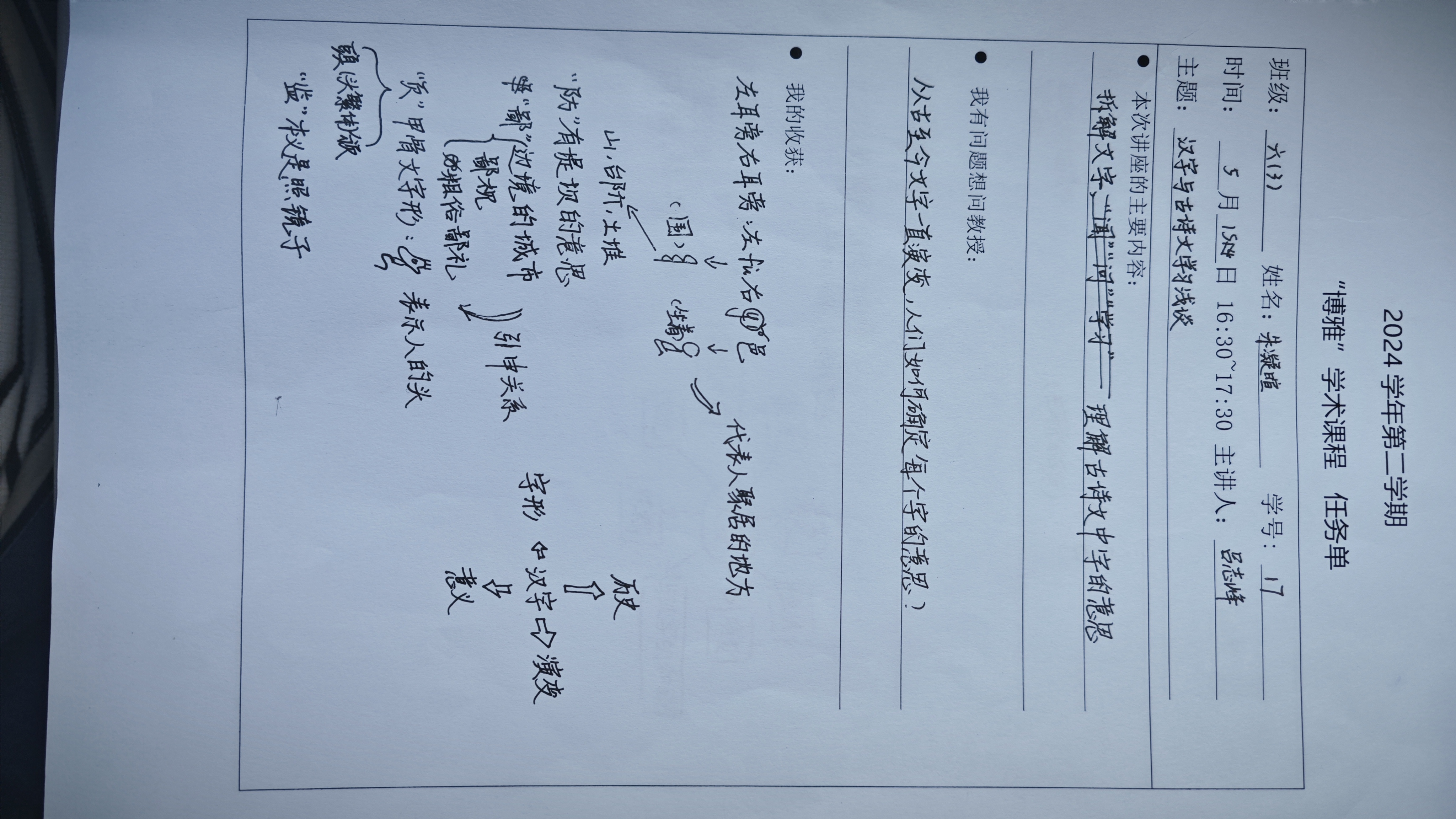 任务单2.jpg