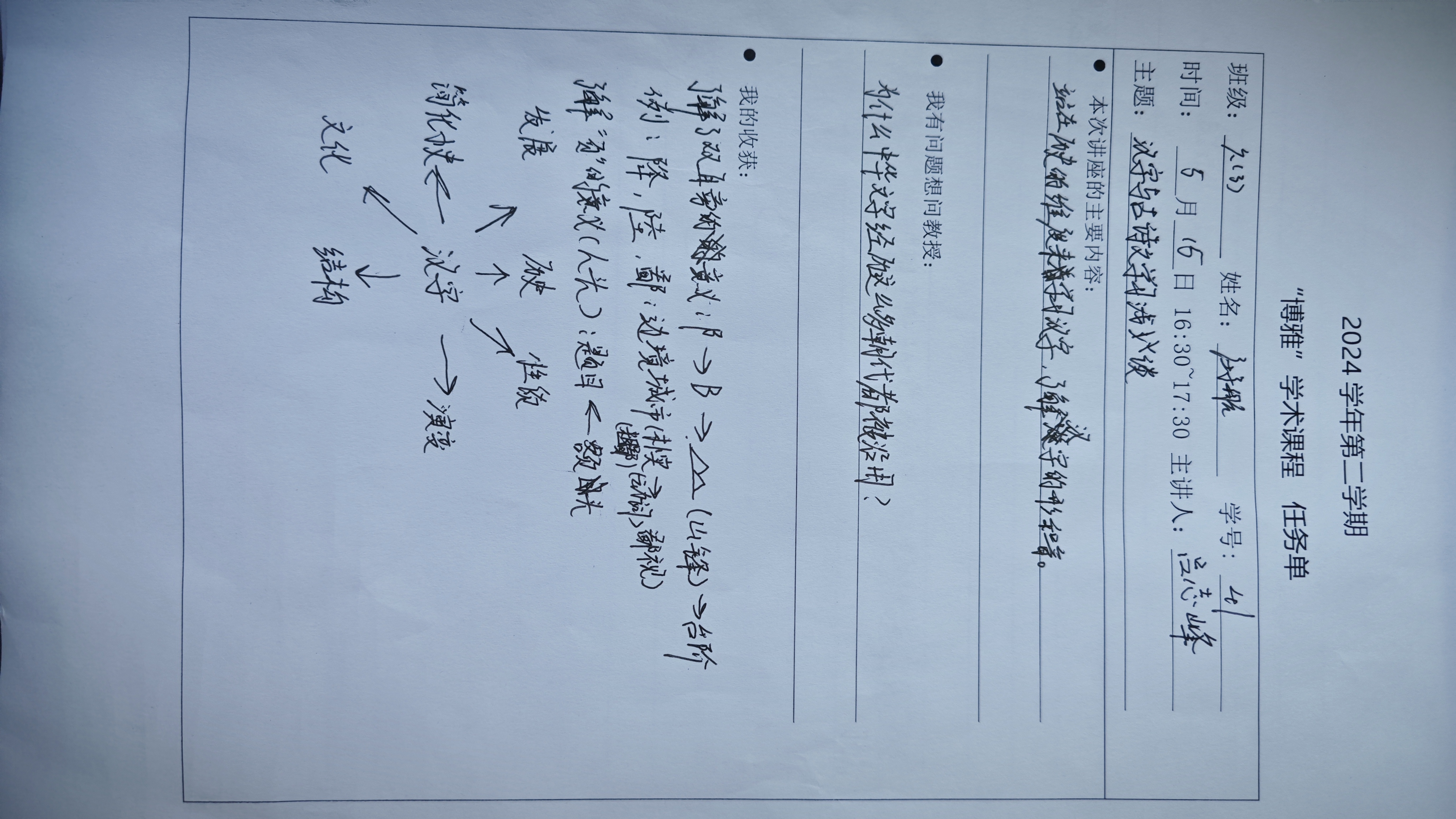 任务单4.jpg