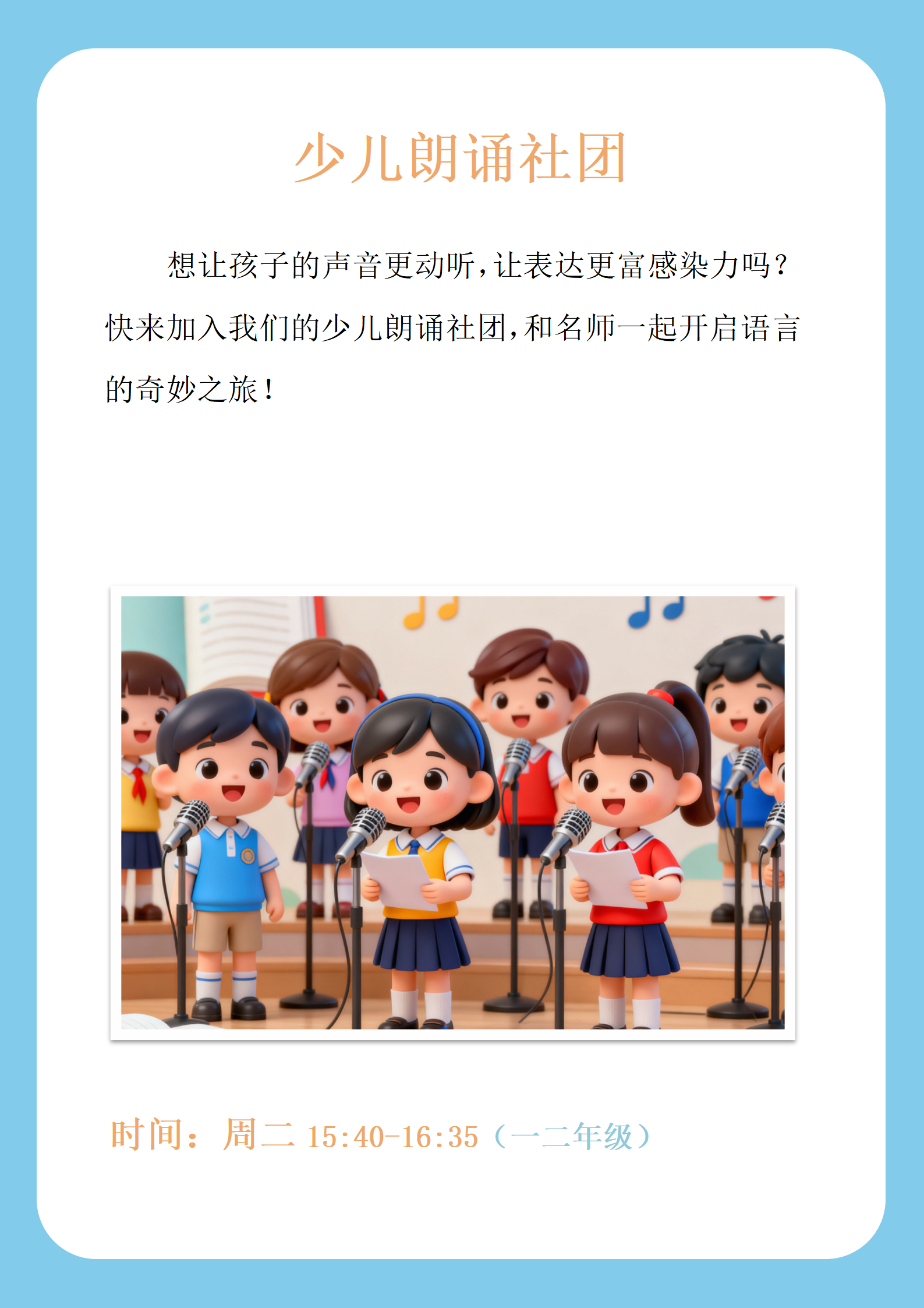 社团(1)_07.png