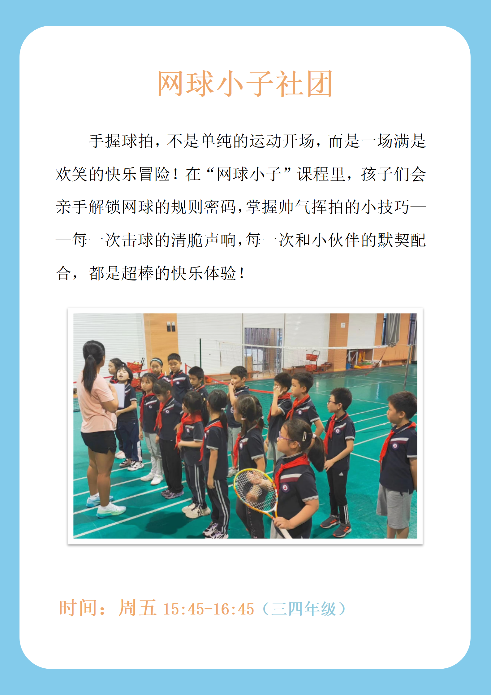 社团(1)_09.png