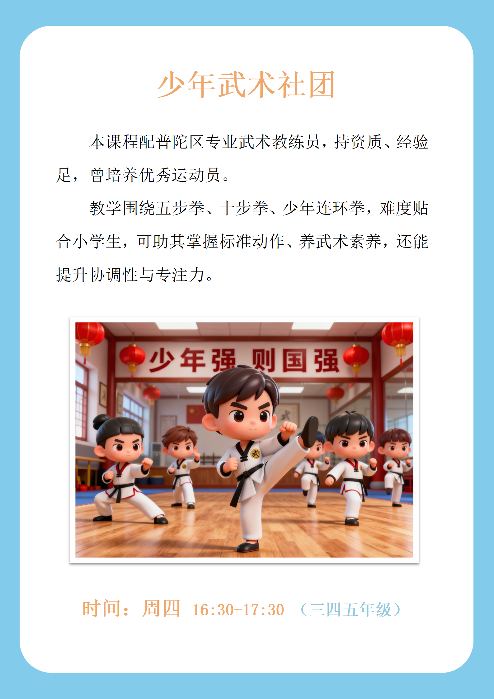 社团(1)_08.png