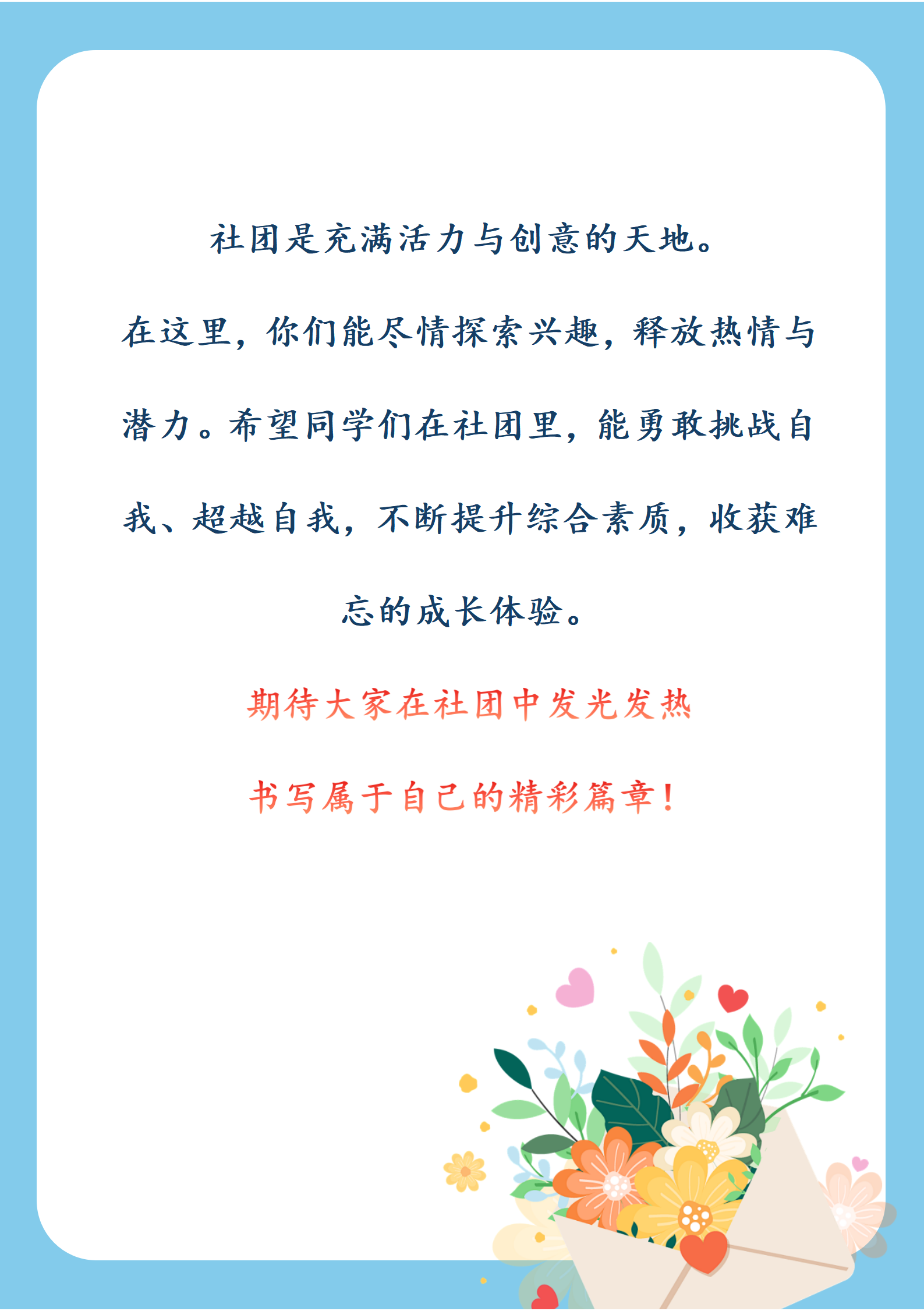 社团(1)_01(3).png