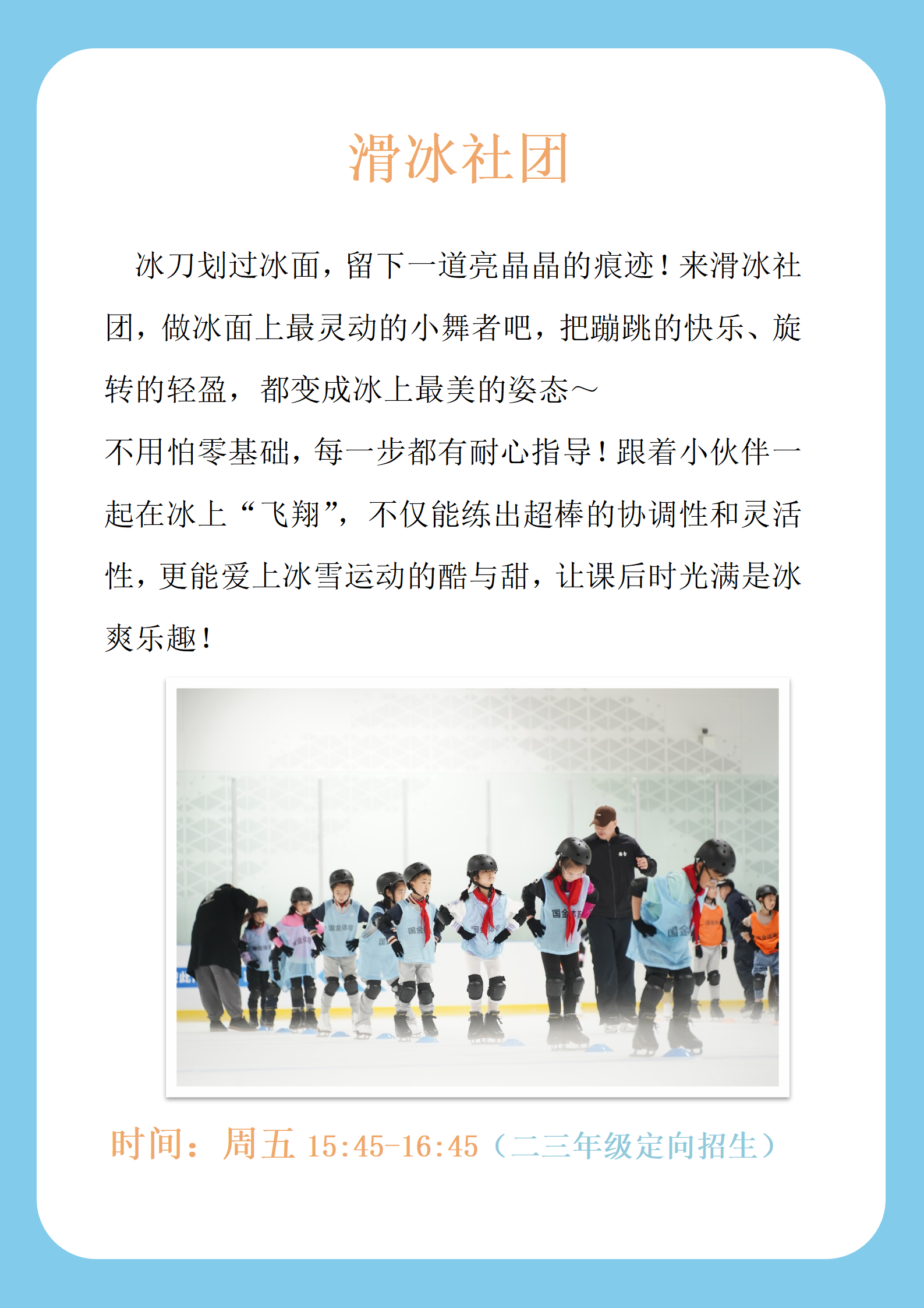 社团(1)_04.png