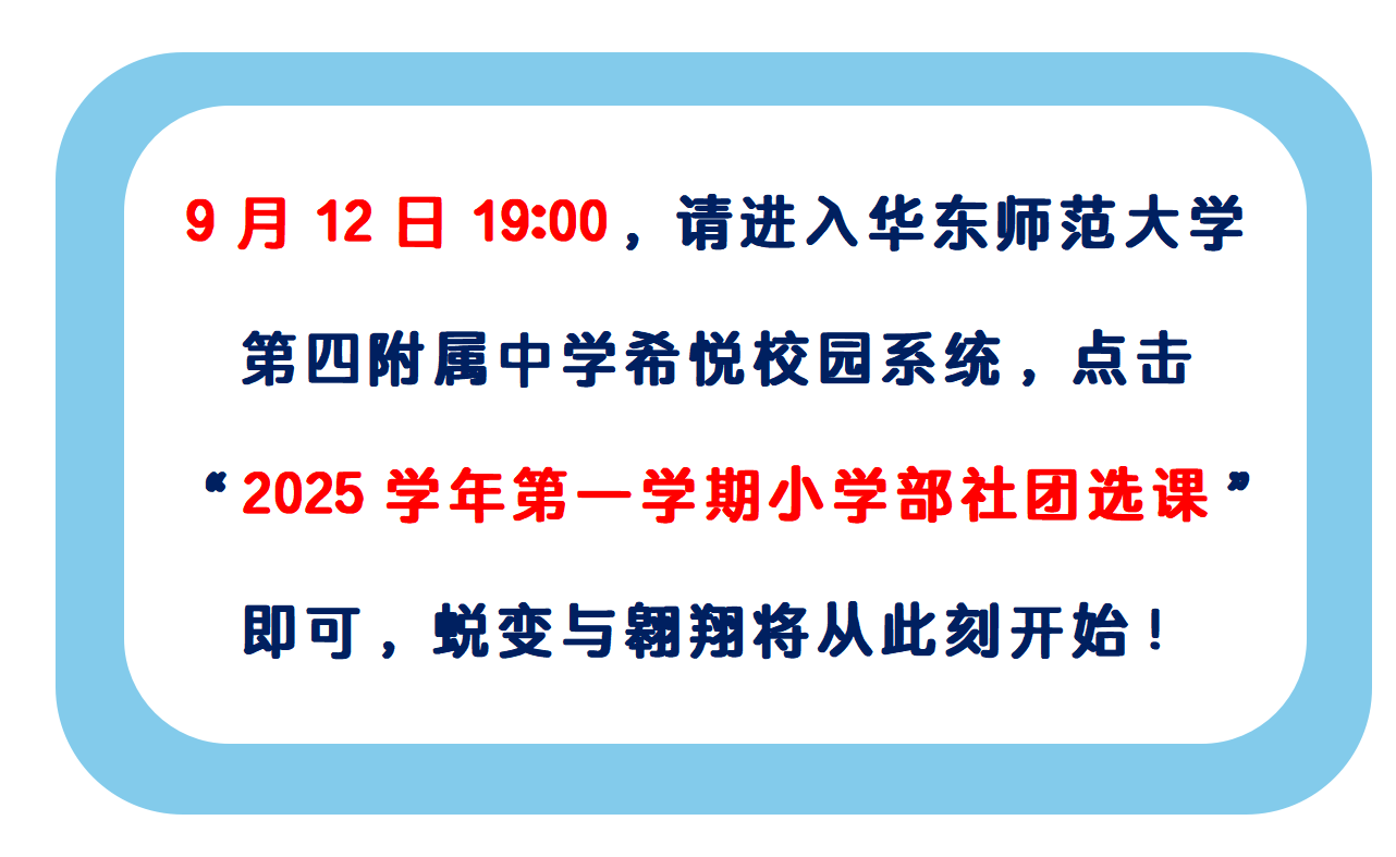 社团(1)_01(4).png