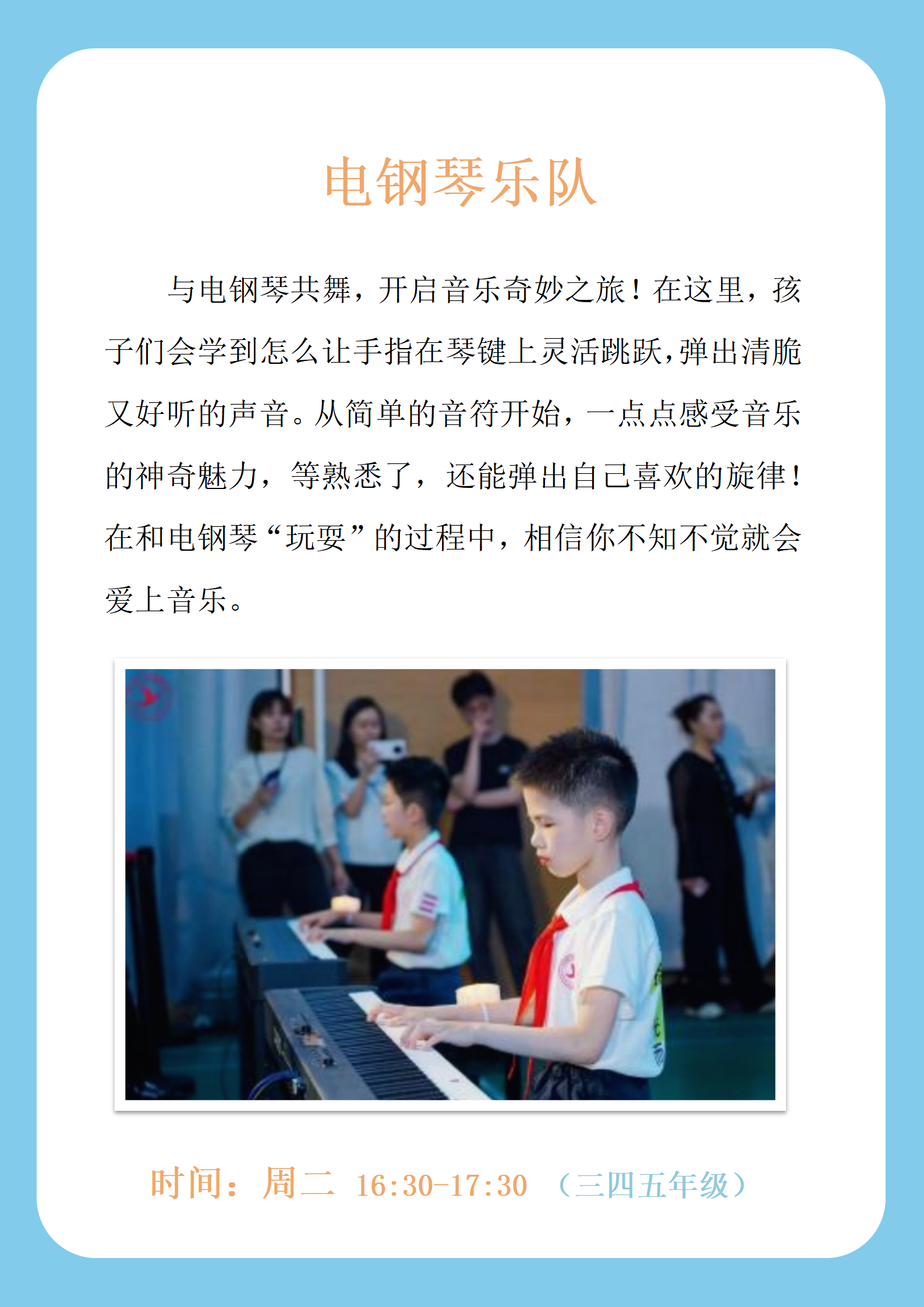 社团(1)_12.png