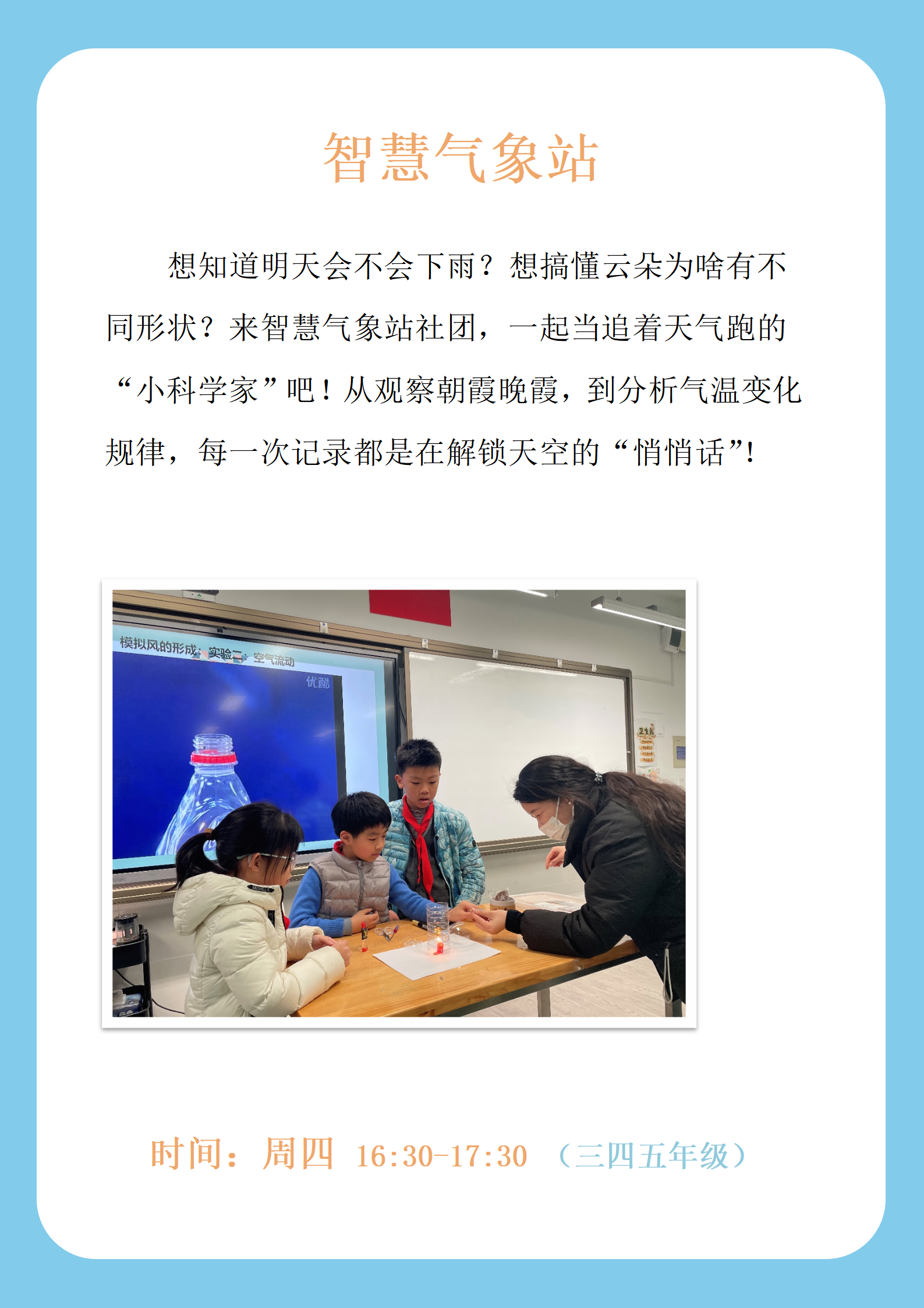 社团(1)_13.png