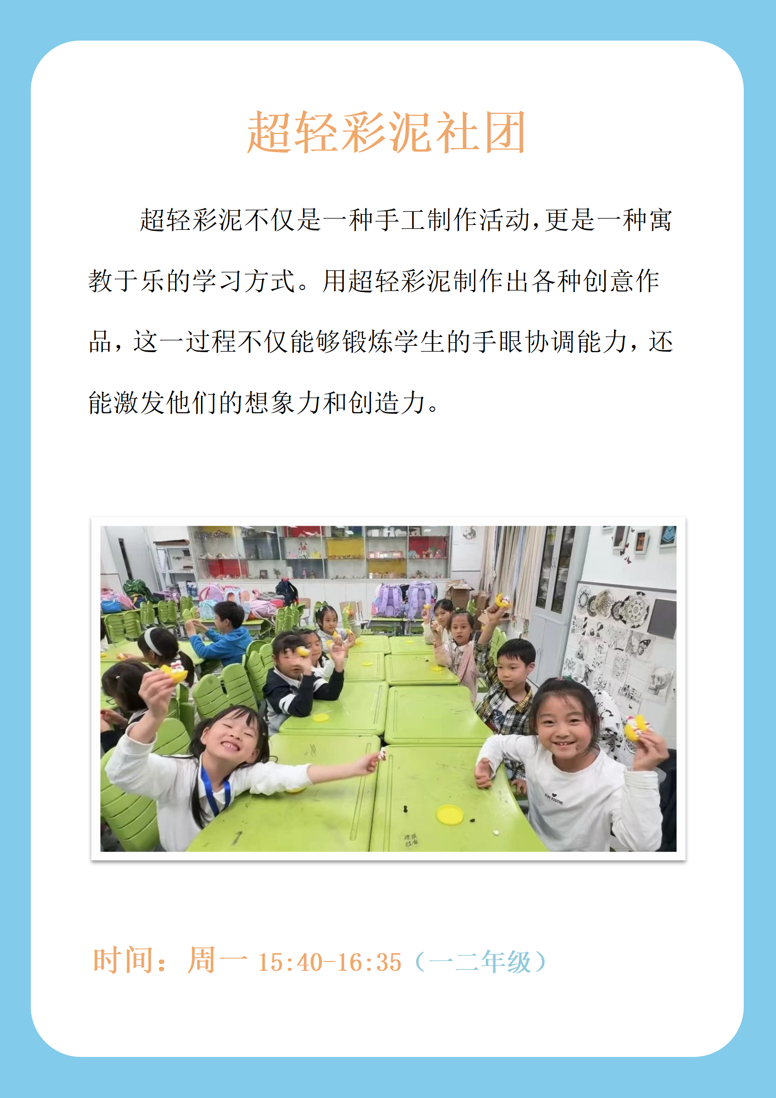 社团(1)_10.png