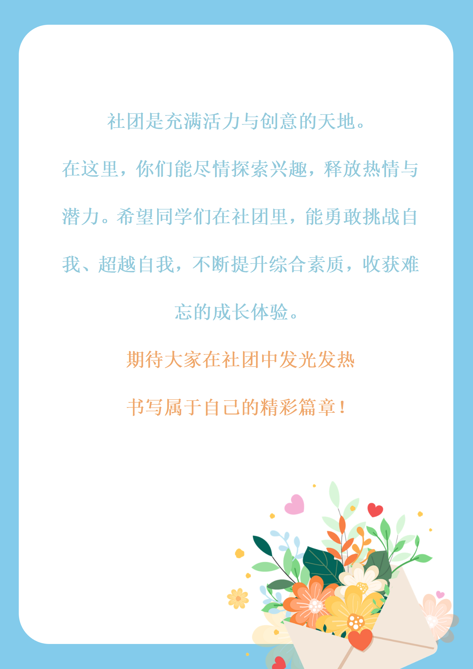 社团(1)_16.png