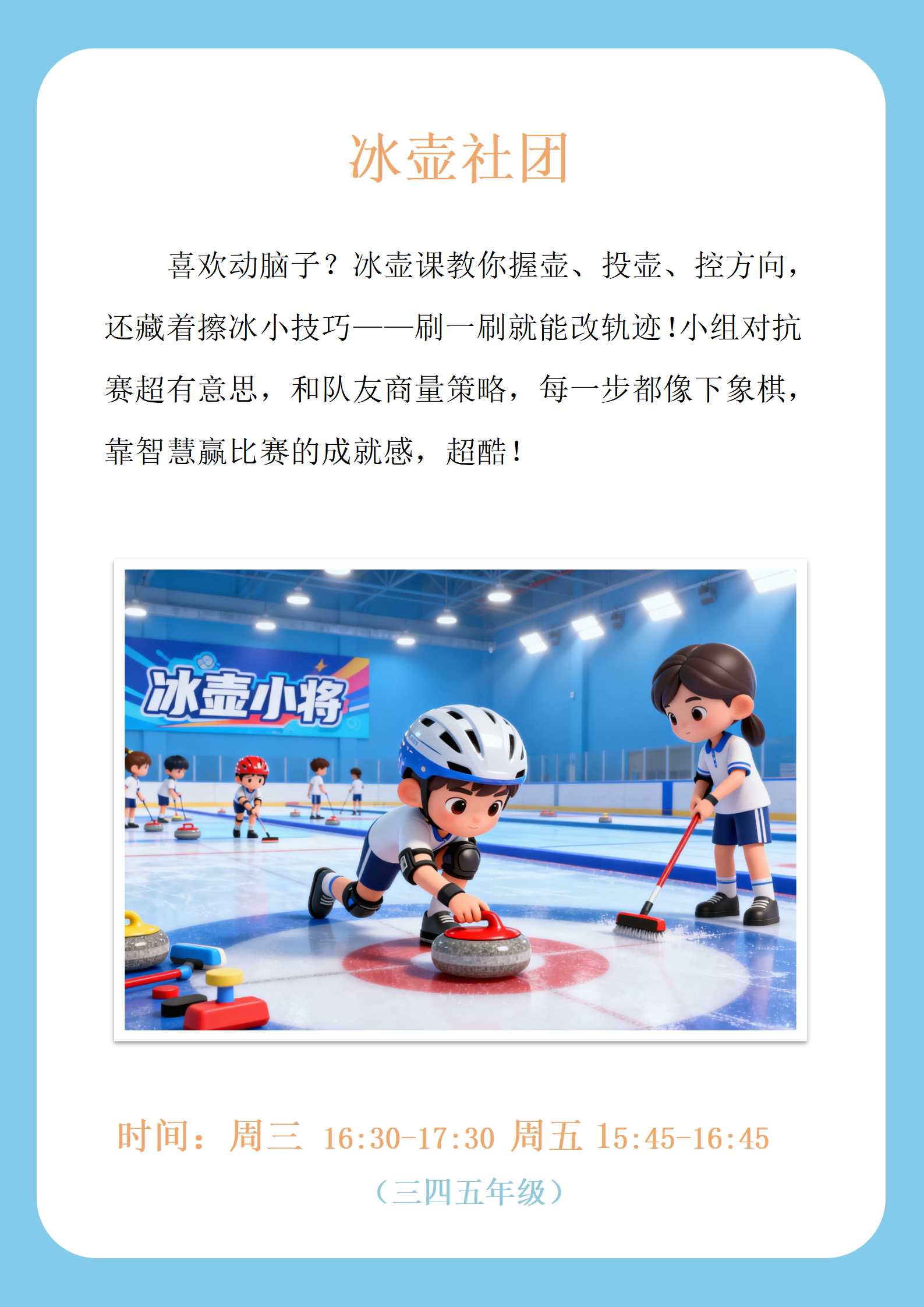 社团(1)_06.png