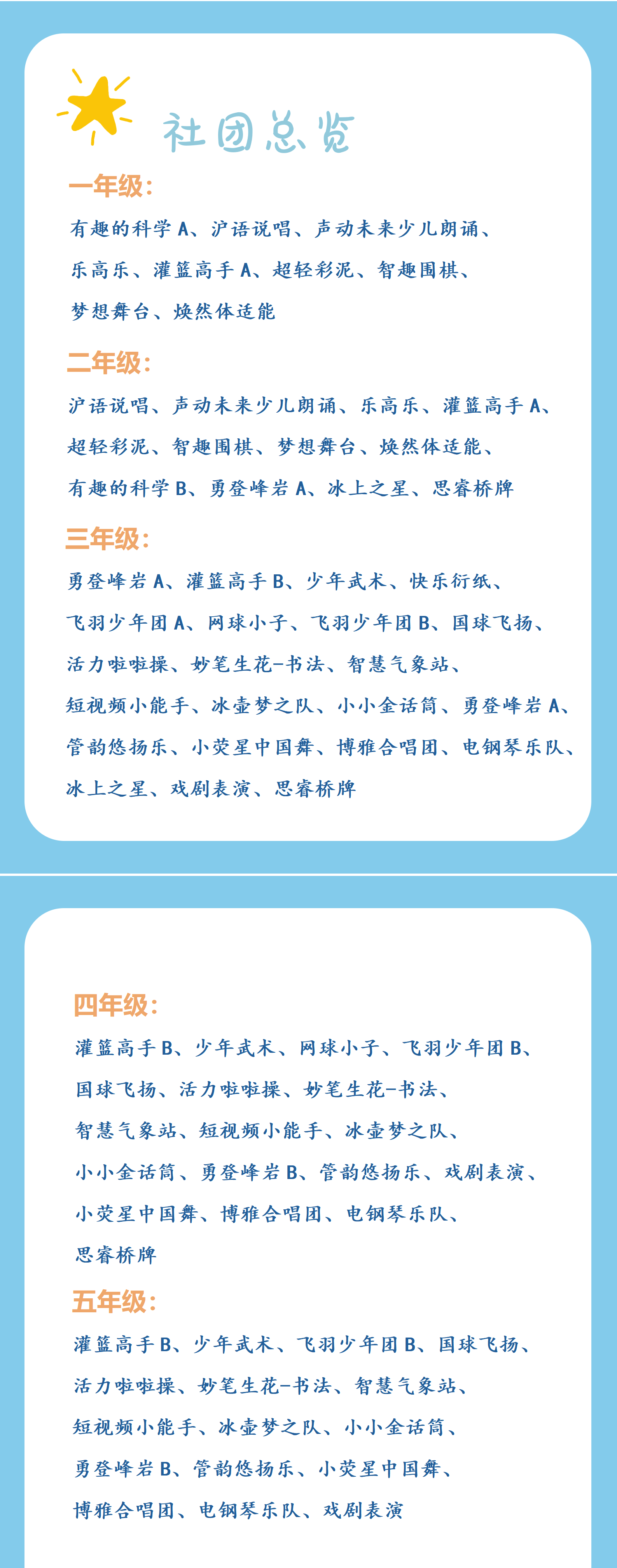 社团(1)_01.png