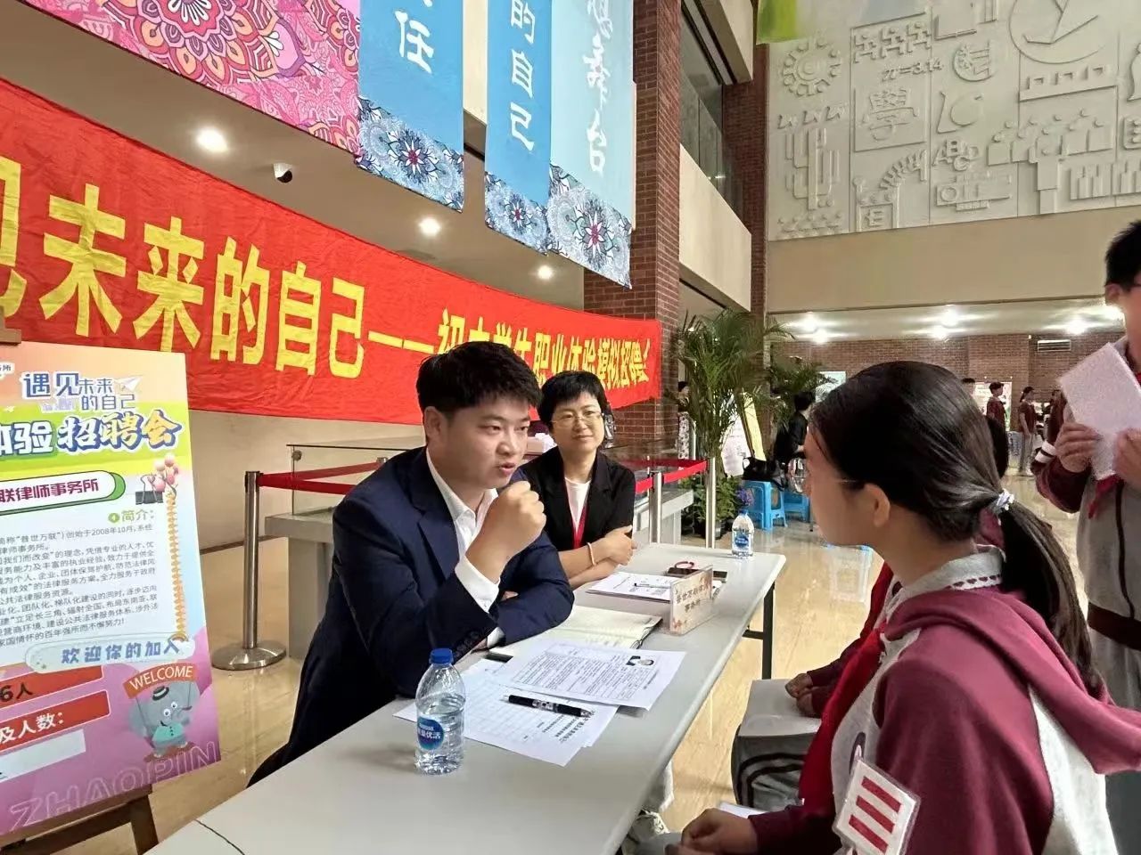 职业体验.jpg