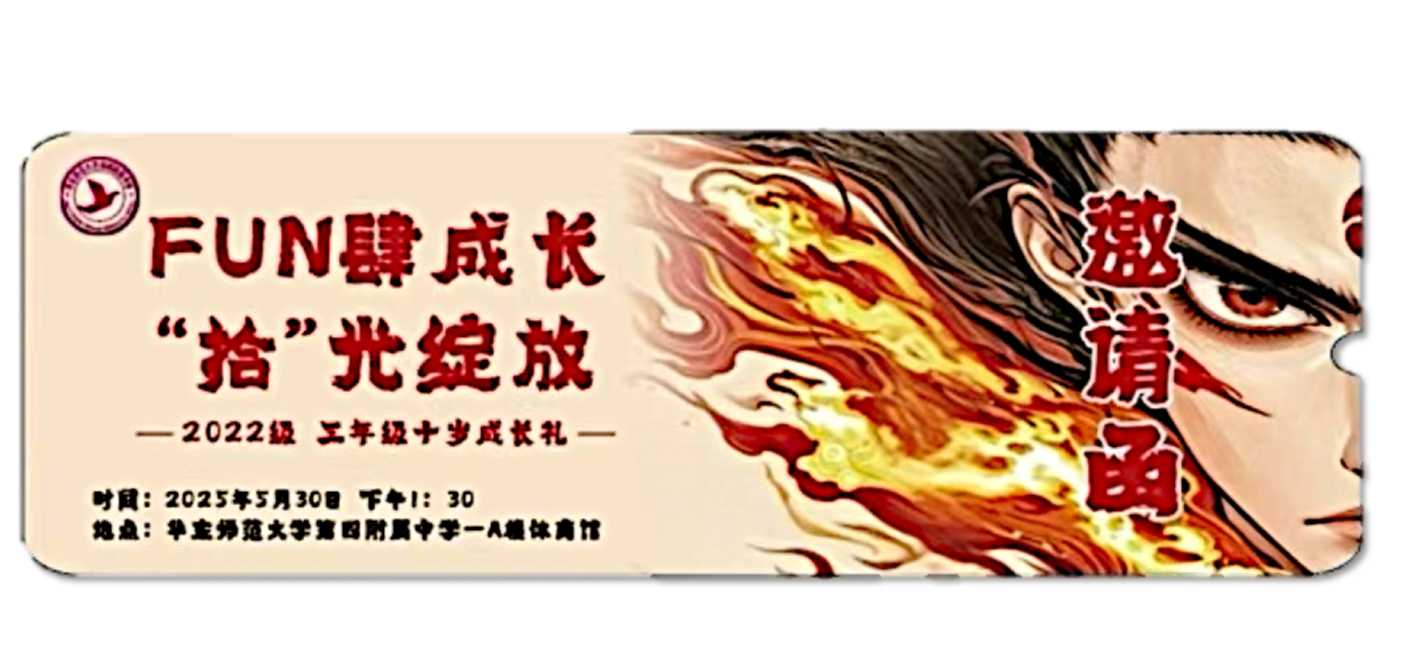 邀请函设计1jpg.jpg