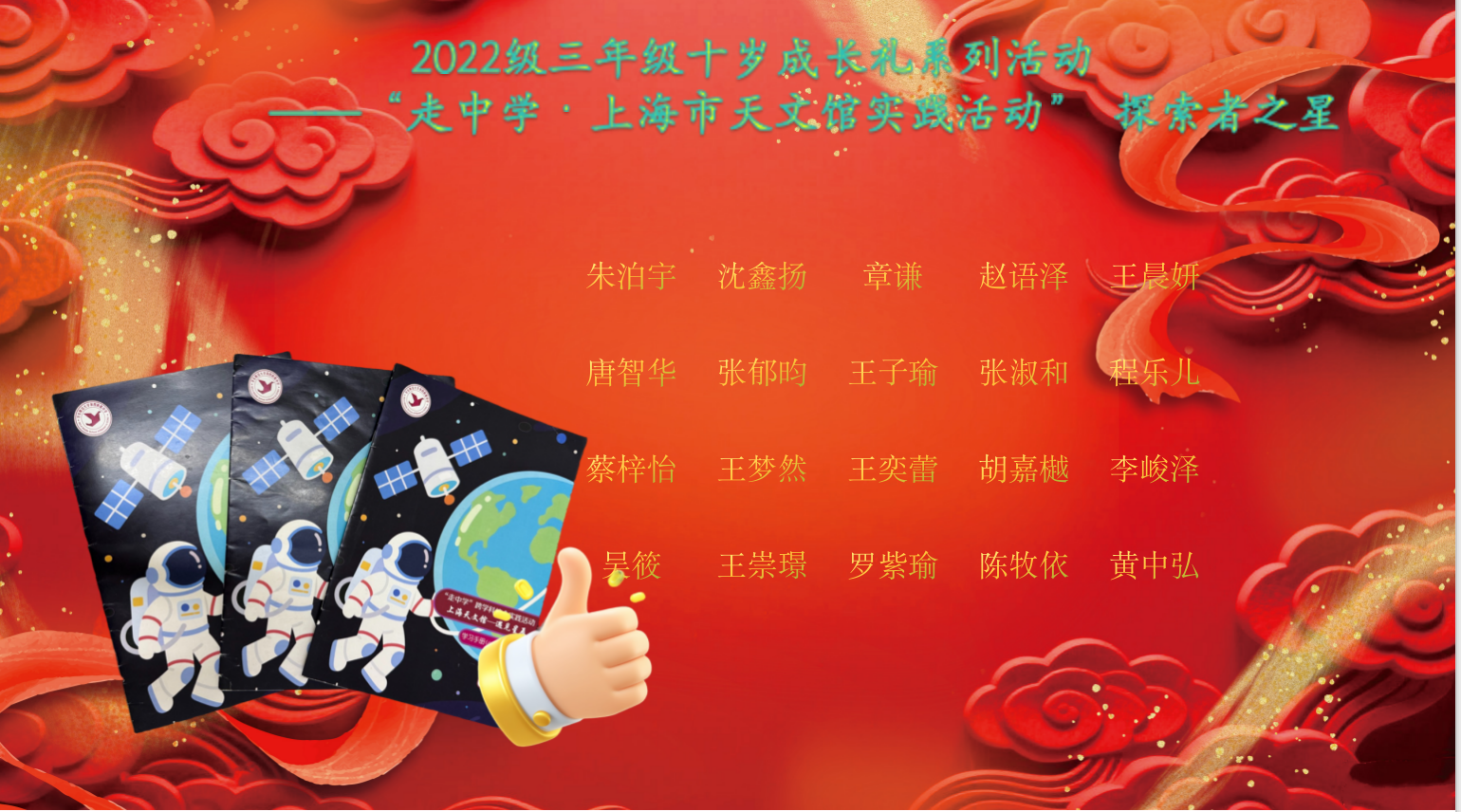 获奖名单3.png