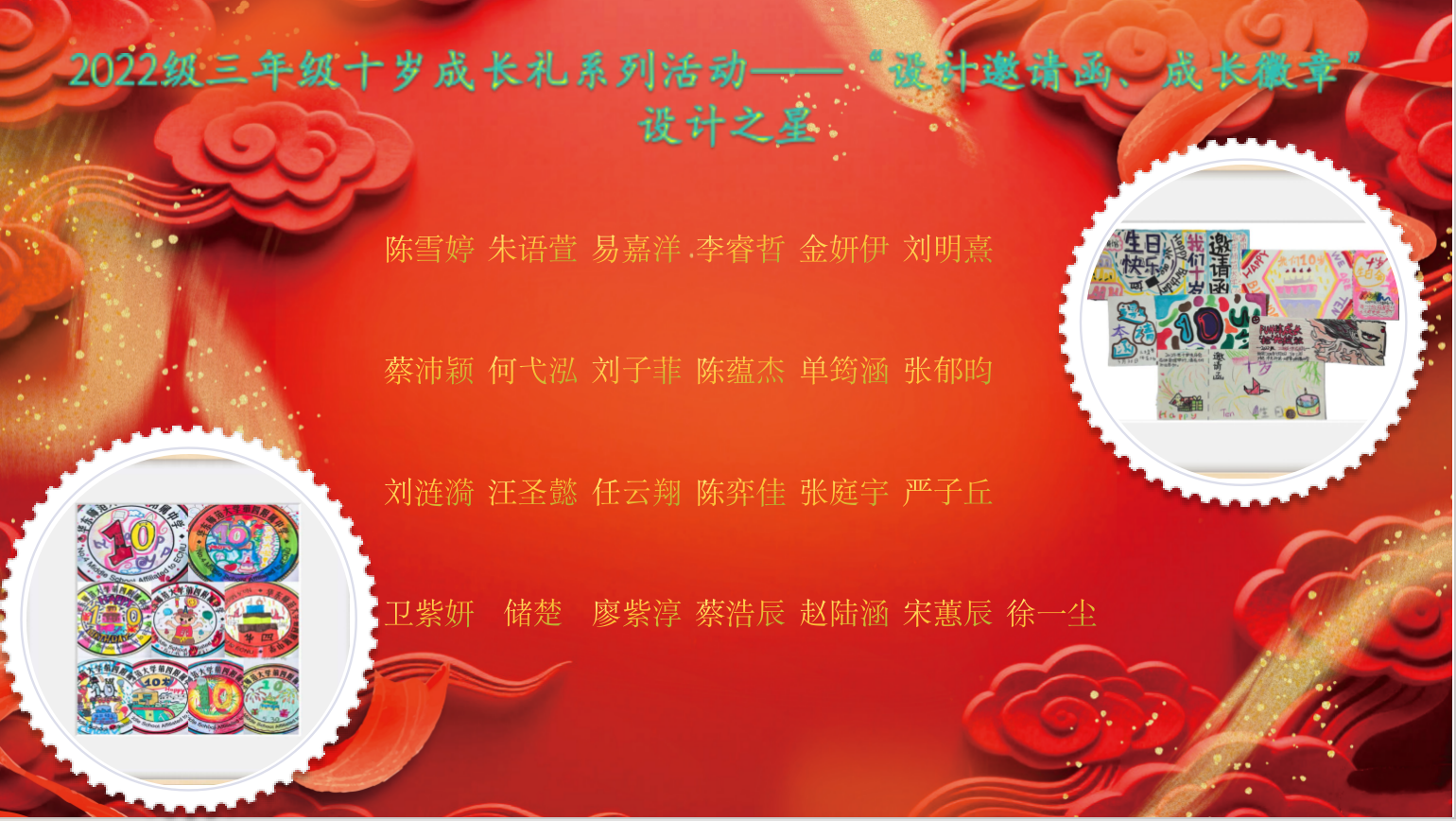 获奖名单2.png
