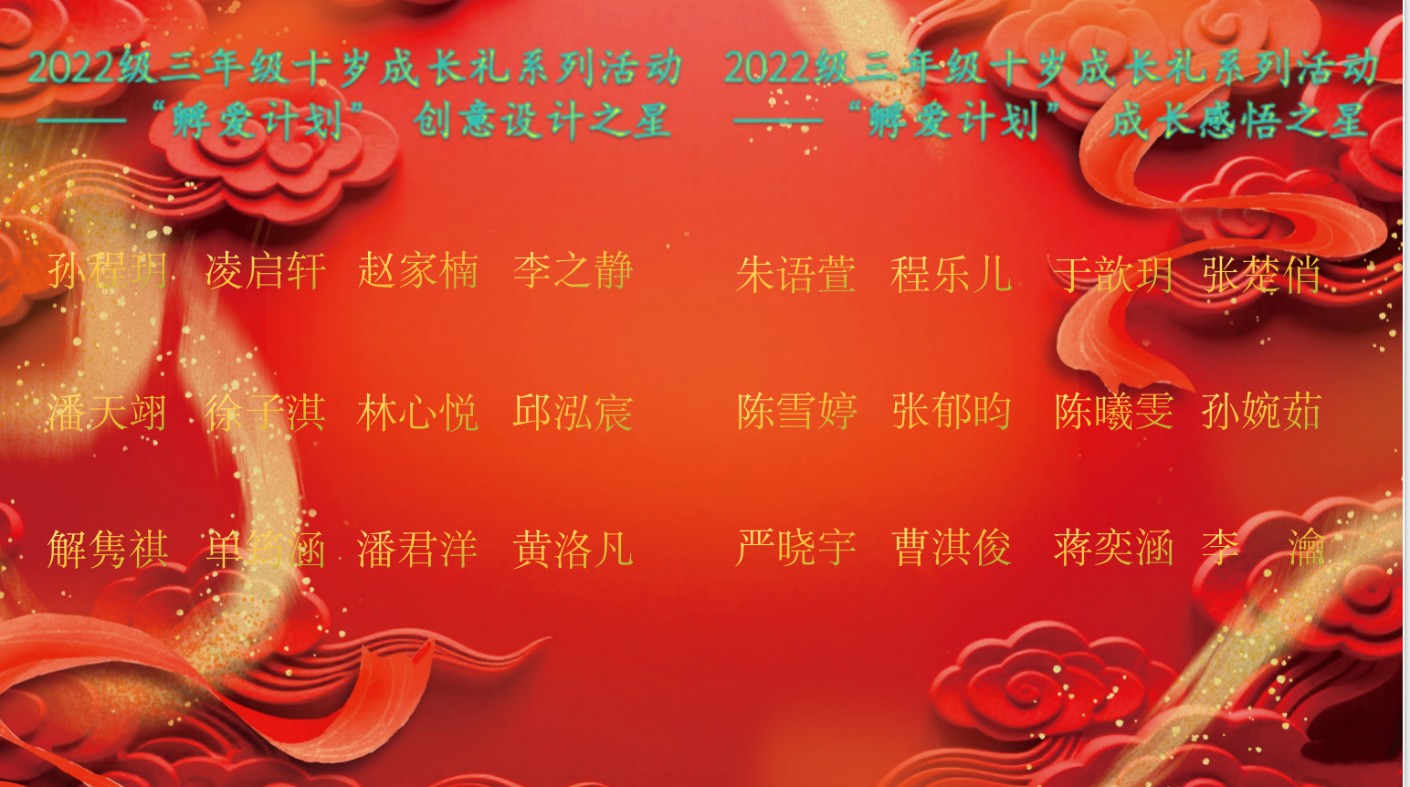 获奖名单1.png