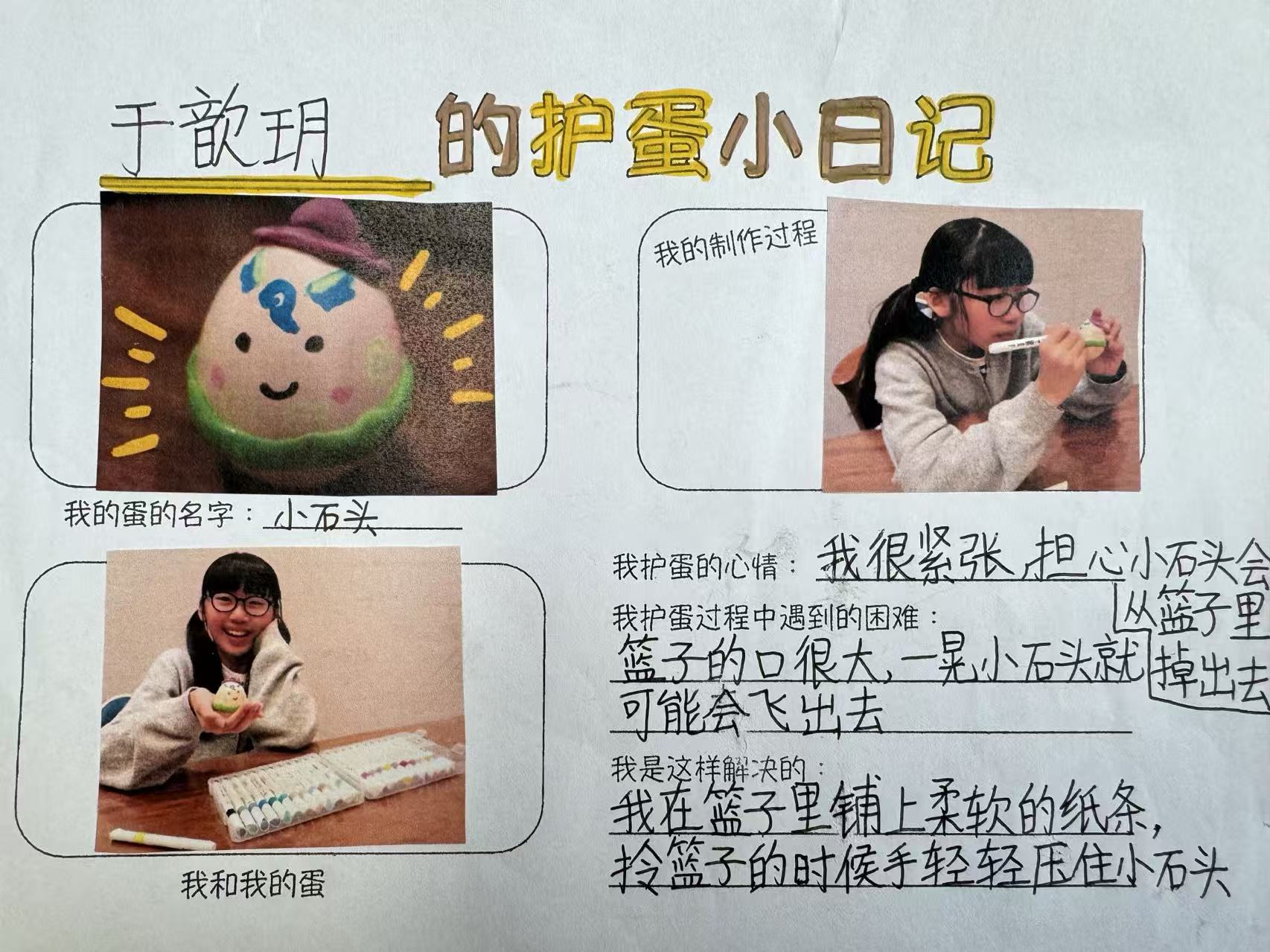 护蛋感悟1.jpg